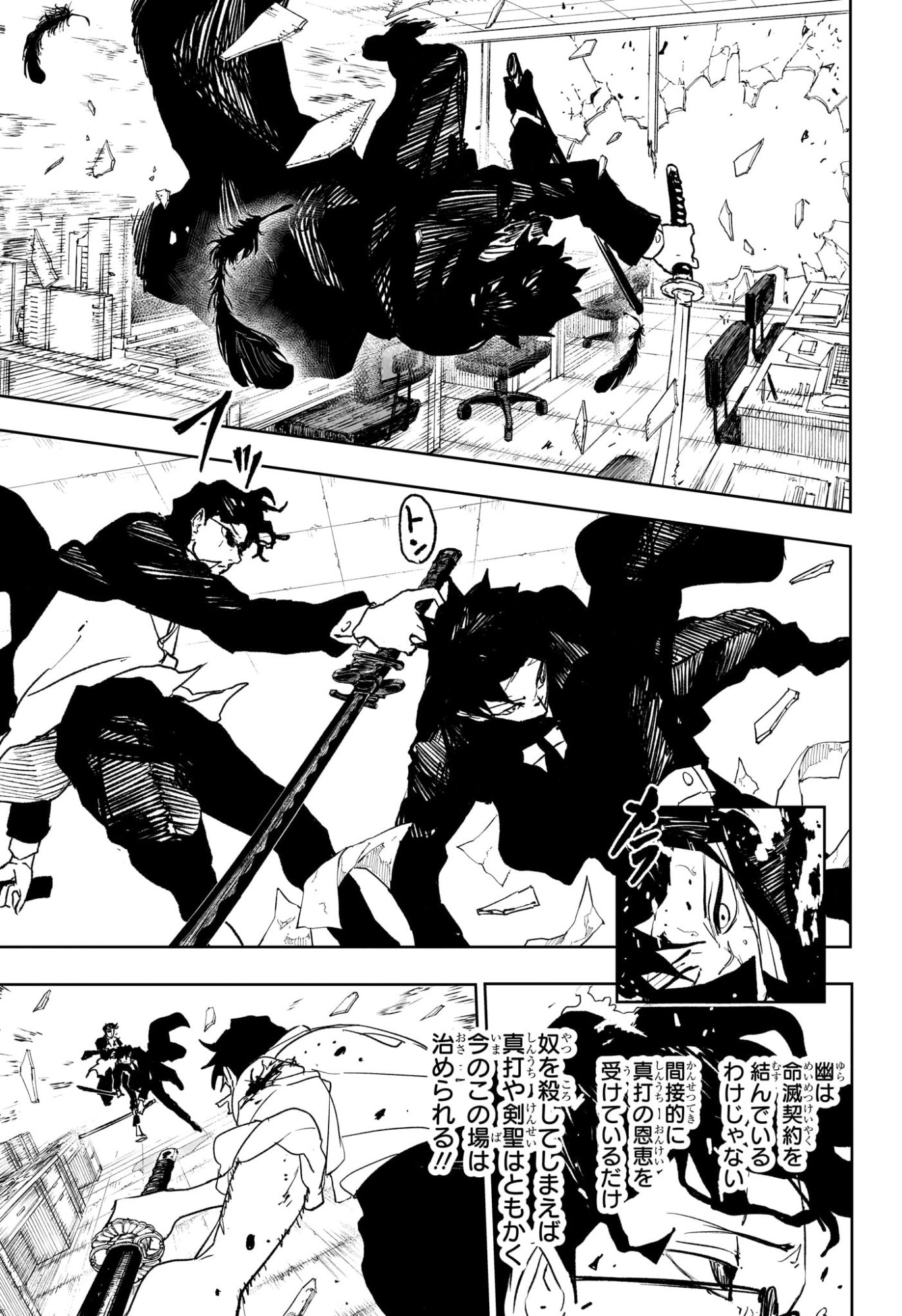 カグラバチ raw Chap 103 - Next Chap 104