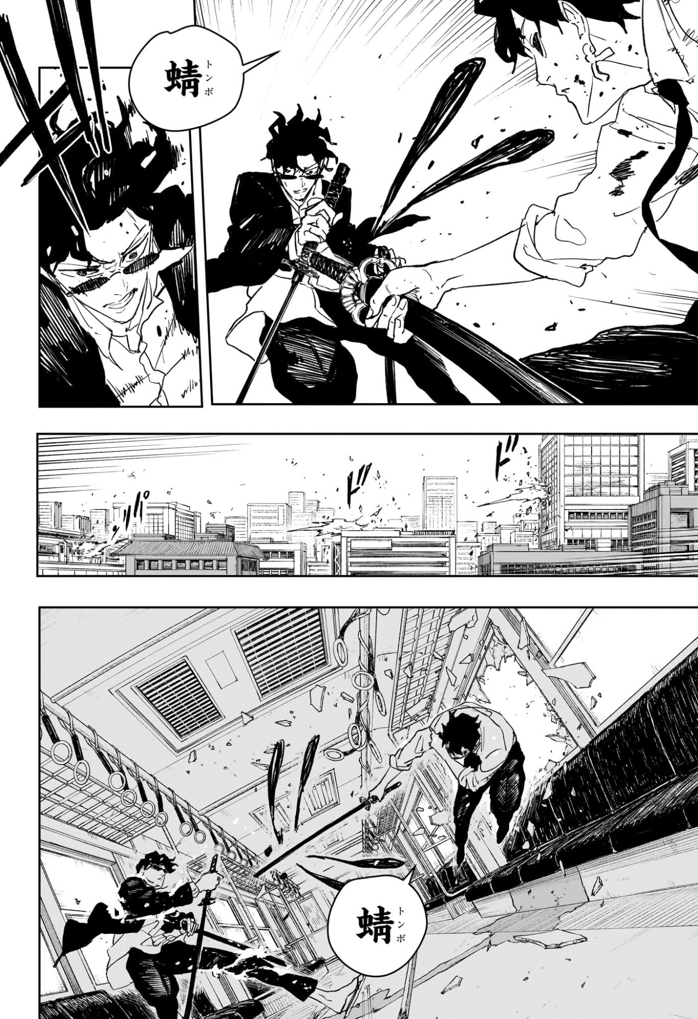 カグラバチ Chap 103 - Next Chap 104