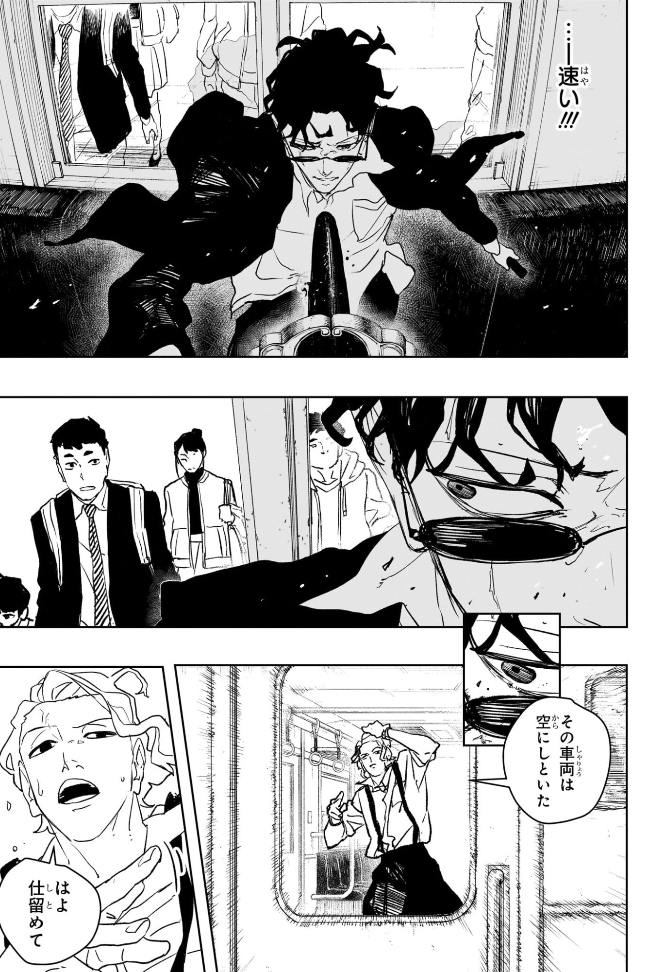 カグラバチ raw Chap 103 - Next Chap 104