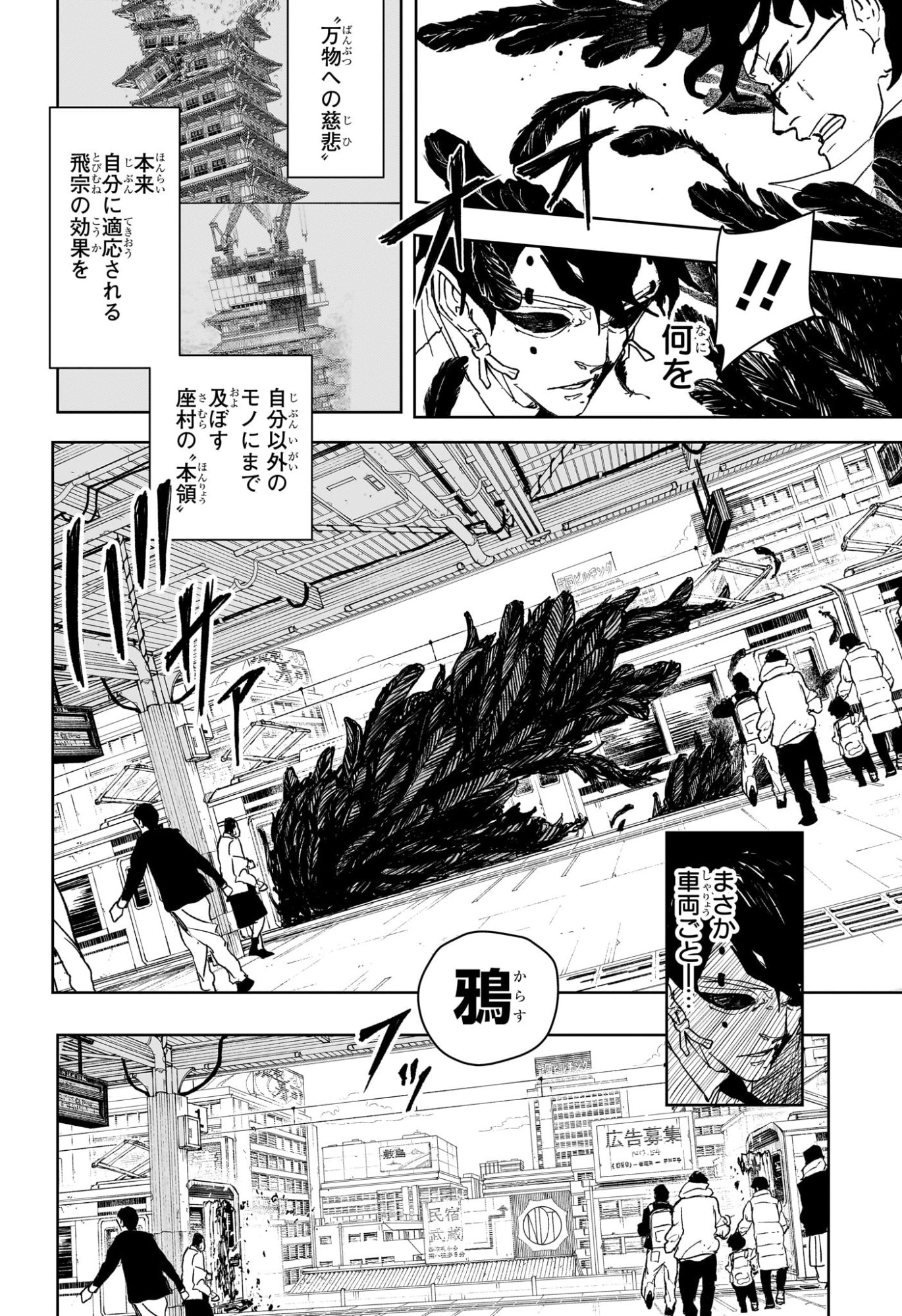 カグラバチ raw Chap 103 - Next Chap 104