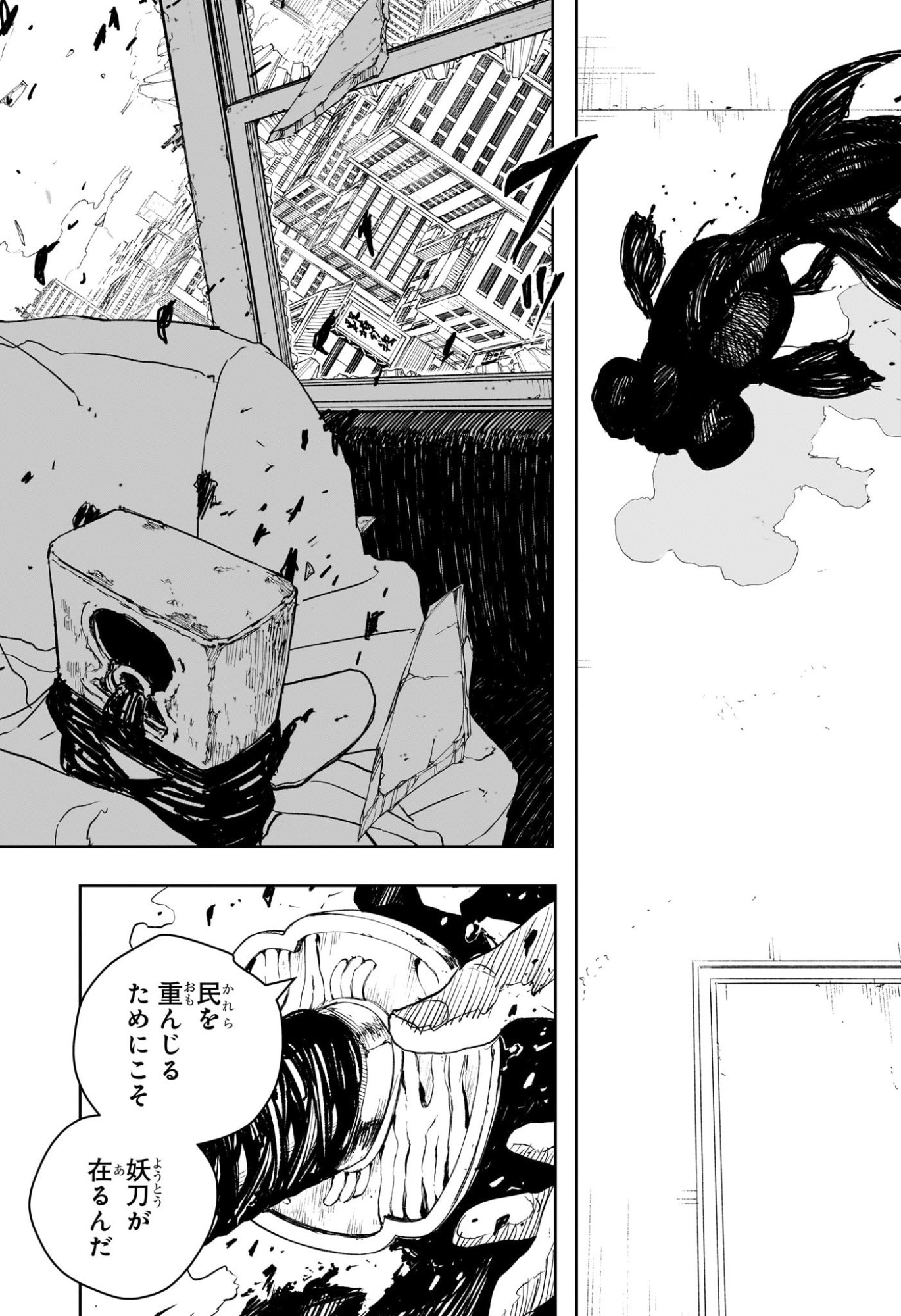 カグラバチ raw Chap 103 - Next Chap 104