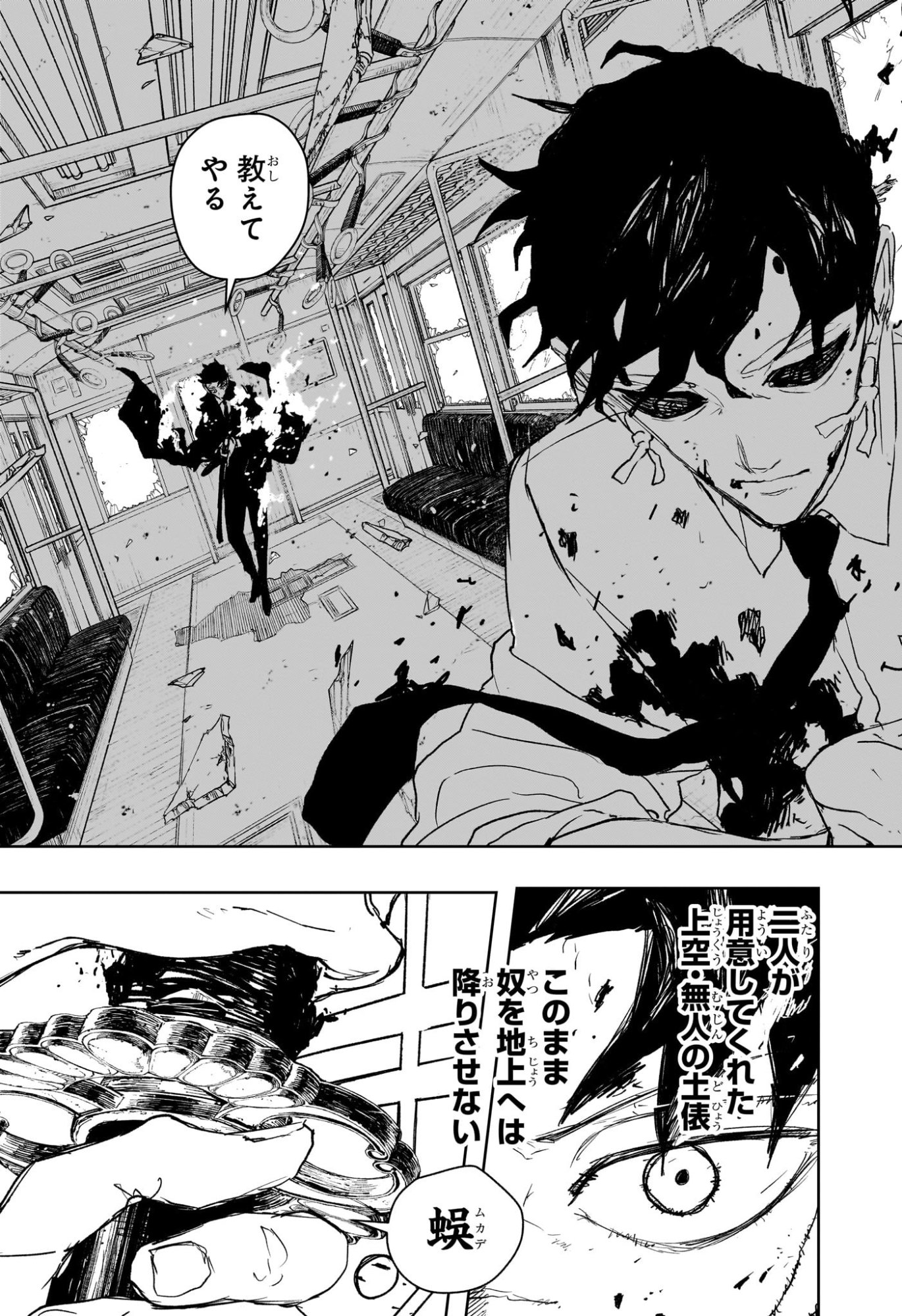 カグラバチ Chap 103 - Next Chap 104