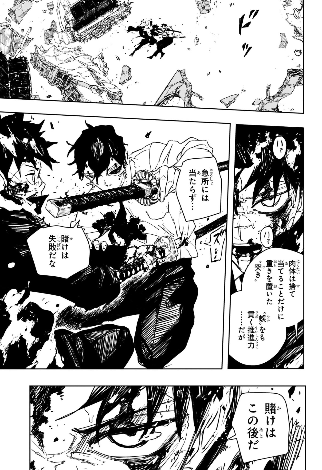 カグラバチ Chap 103 - Next Chap 104