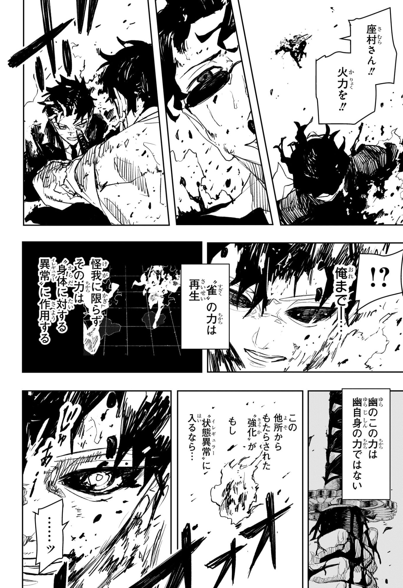 カグラバチ Chap 103 - Next Chap 104