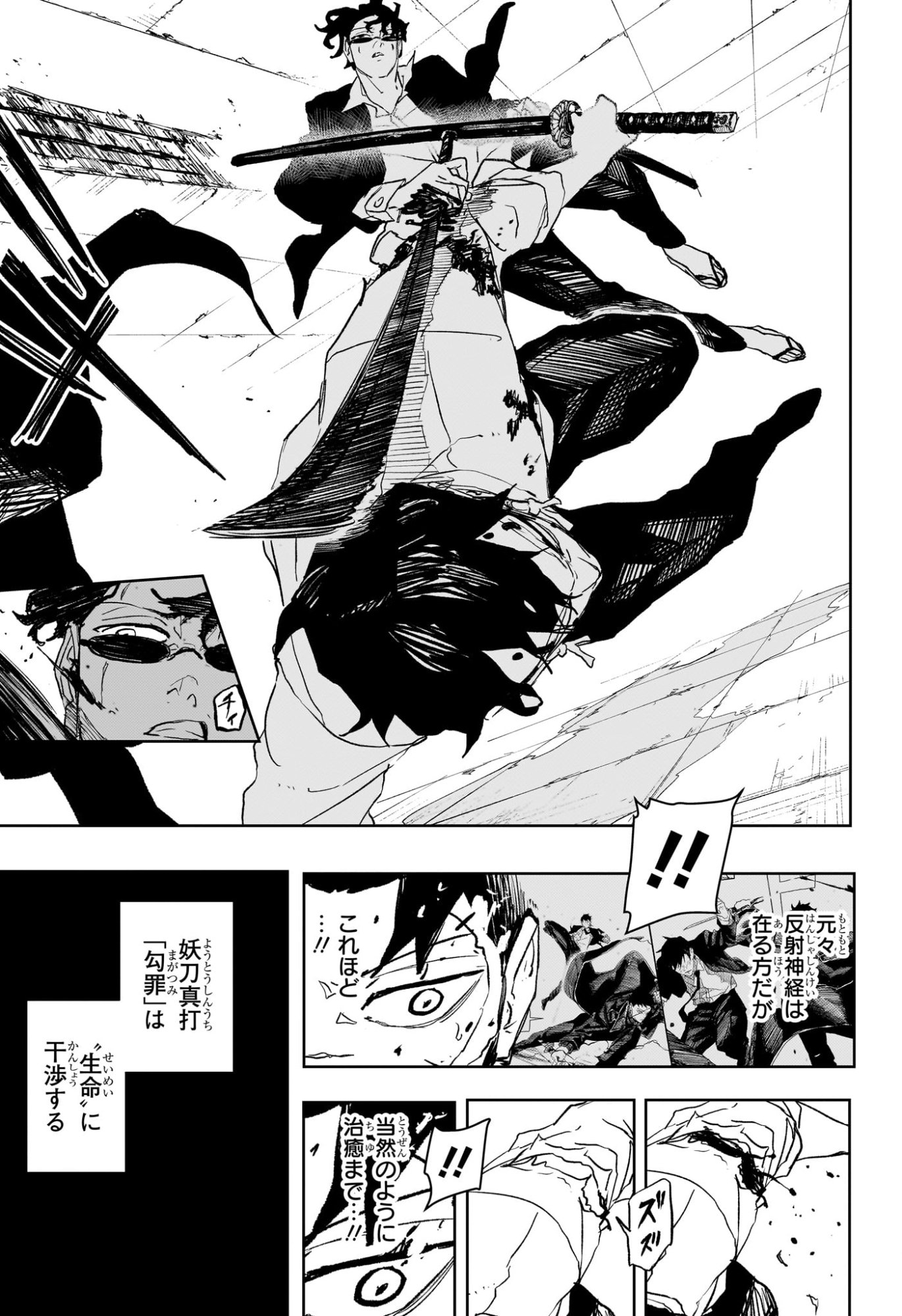 カグラバチ raw Chap 103 - Next Chap 104