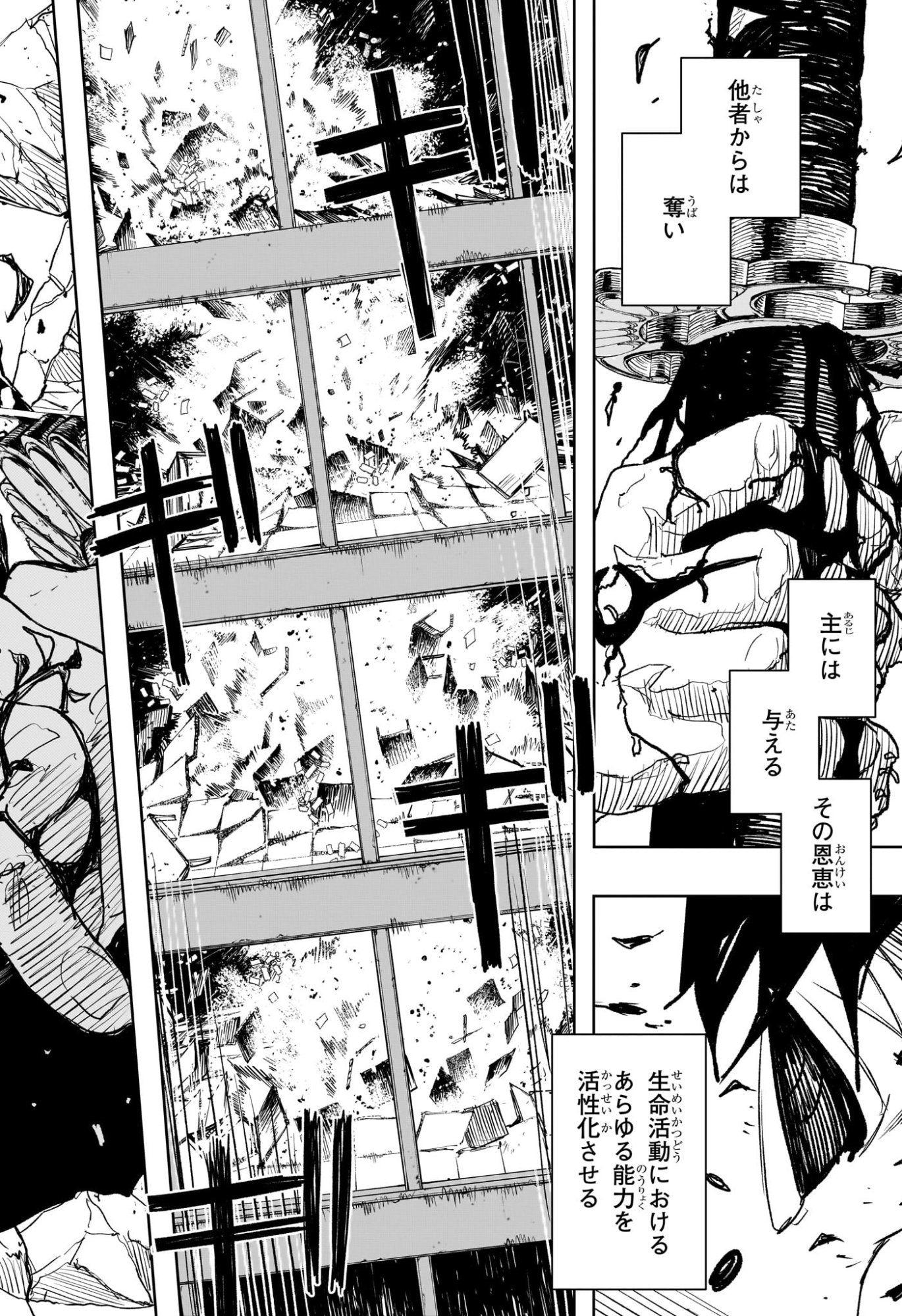 カグラバチ raw Chap 103 - Next Chap 104