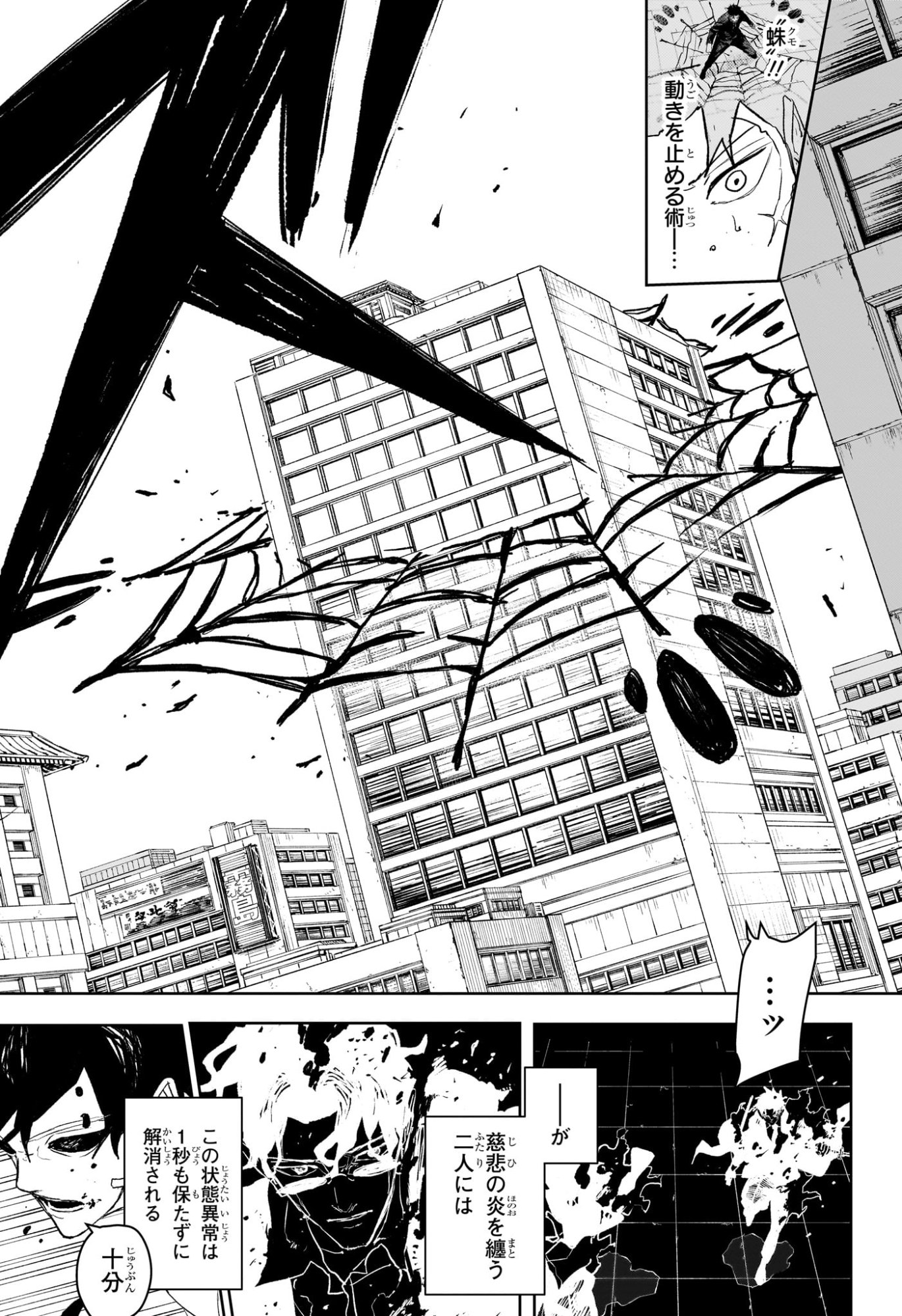 カグラバチ raw Chap 103 - Next Chap 104