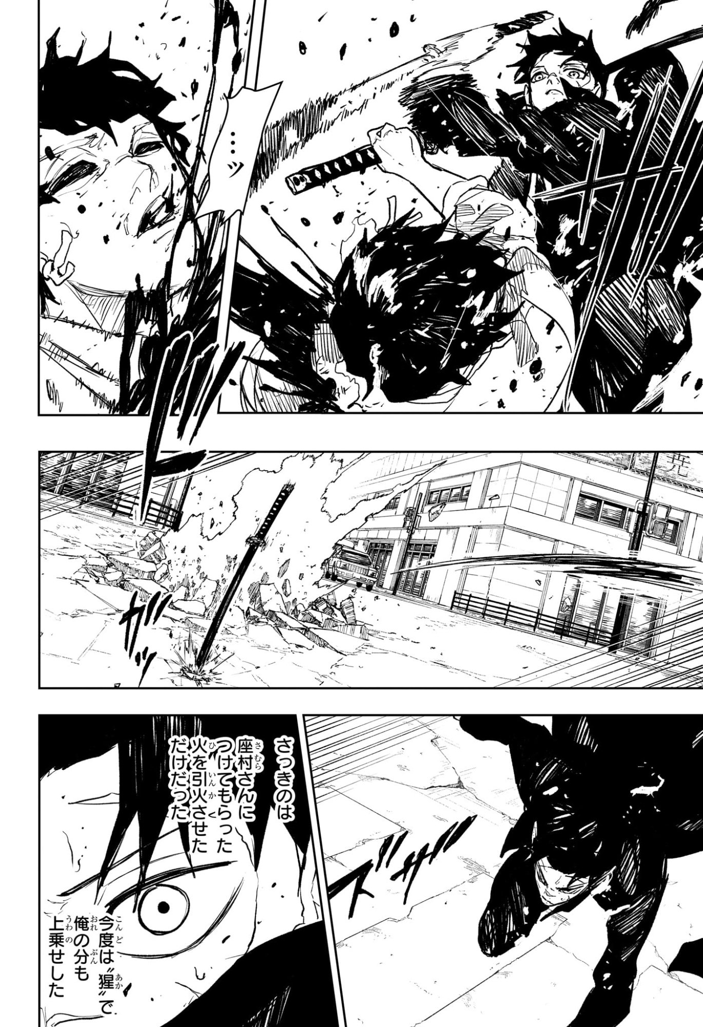 カグラバチ Chap 104 - Next Chap 105