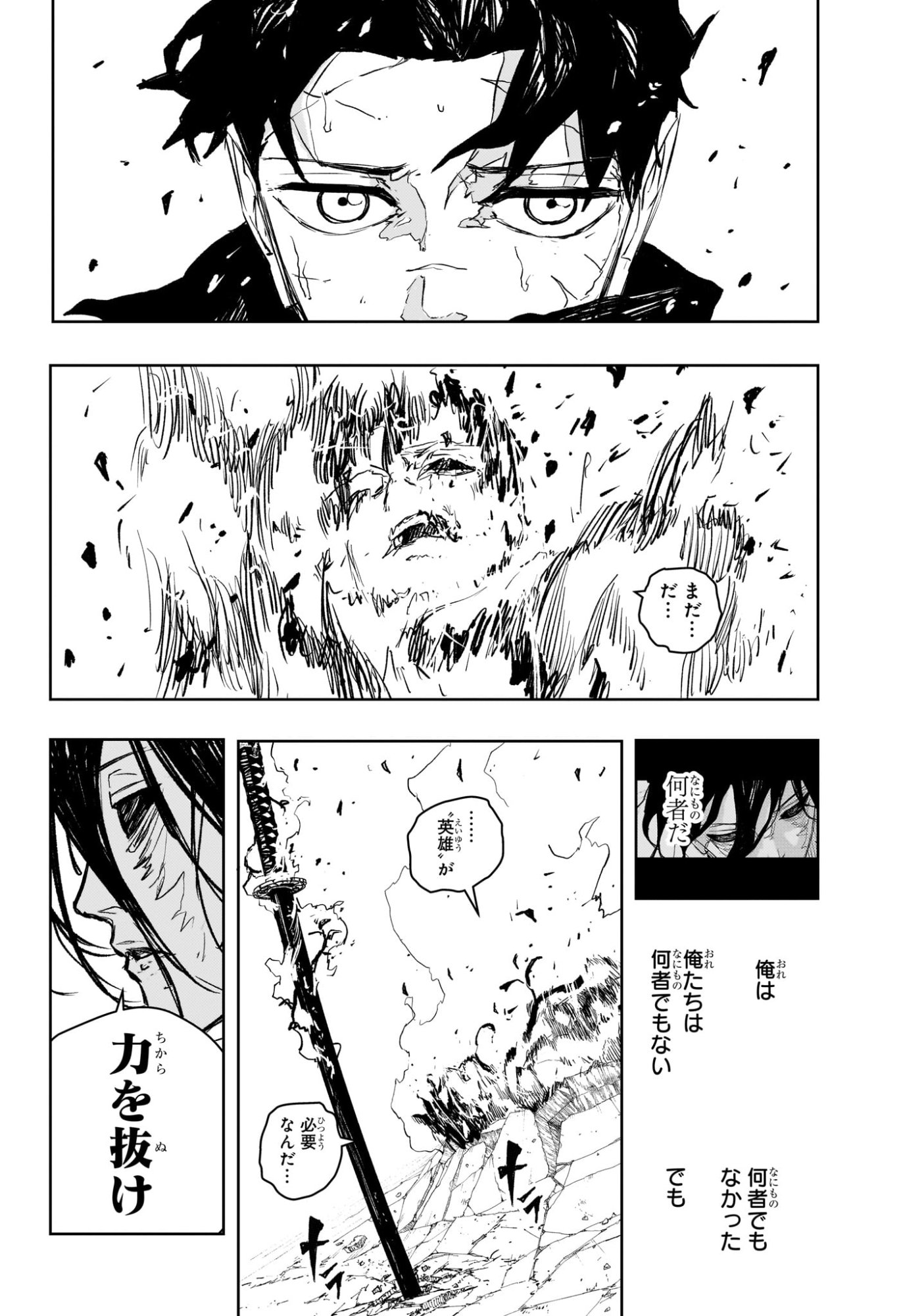 カグラバチ raw Chap 104 - Next Chap 105