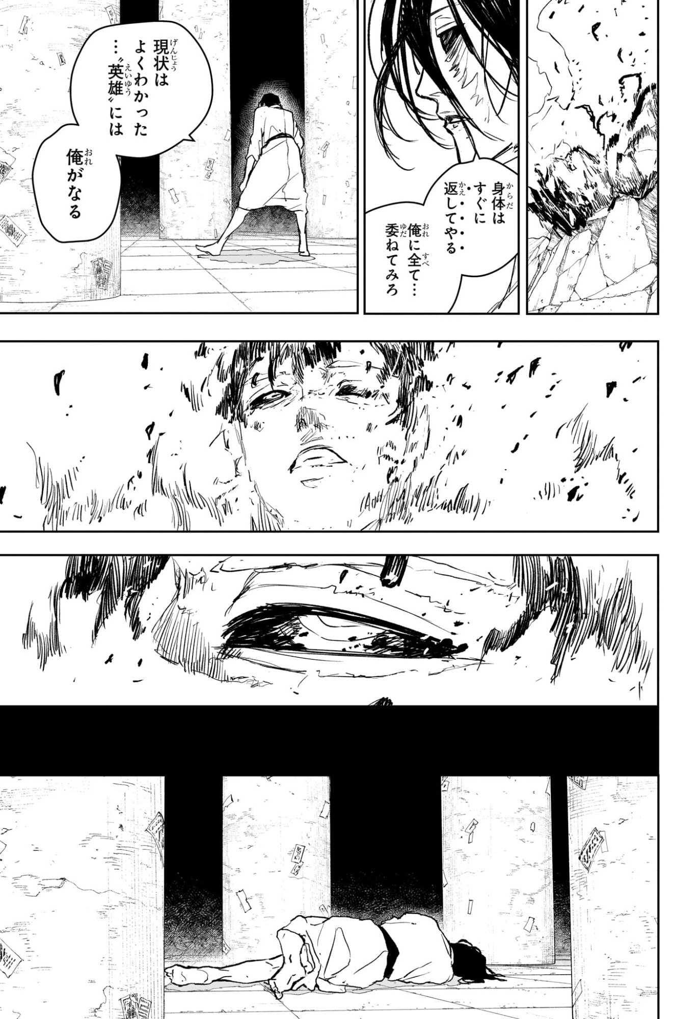 カグラバチ raw Chap 104 - Next Chap 105