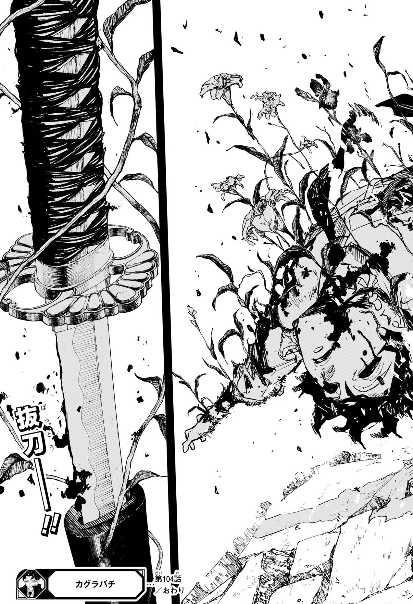 カグラバチ Chap 104 - Next Chap 105