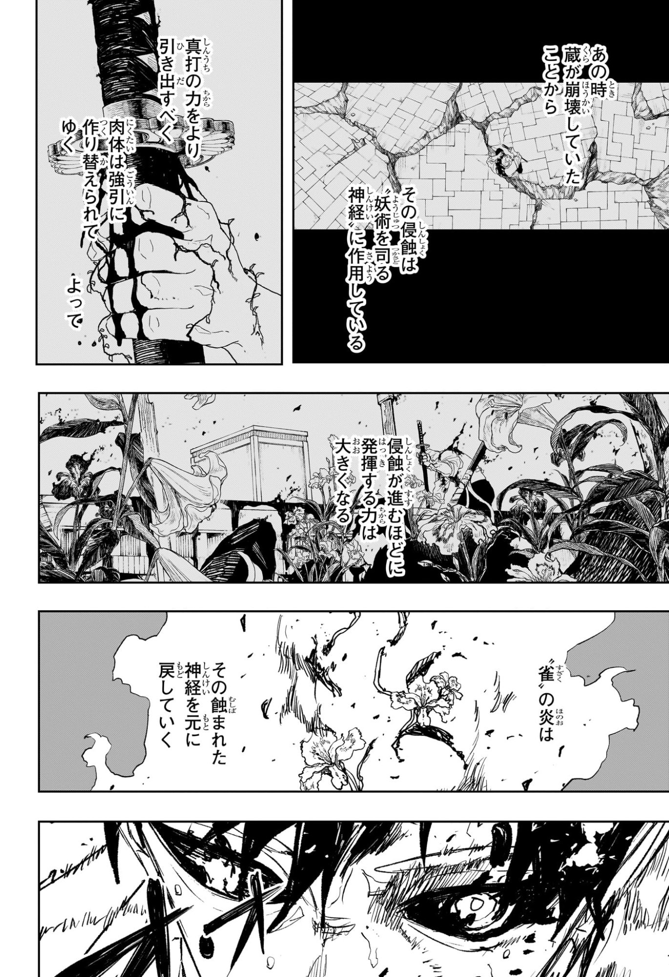 カグラバチ raw Chap 104 - Next Chap 105