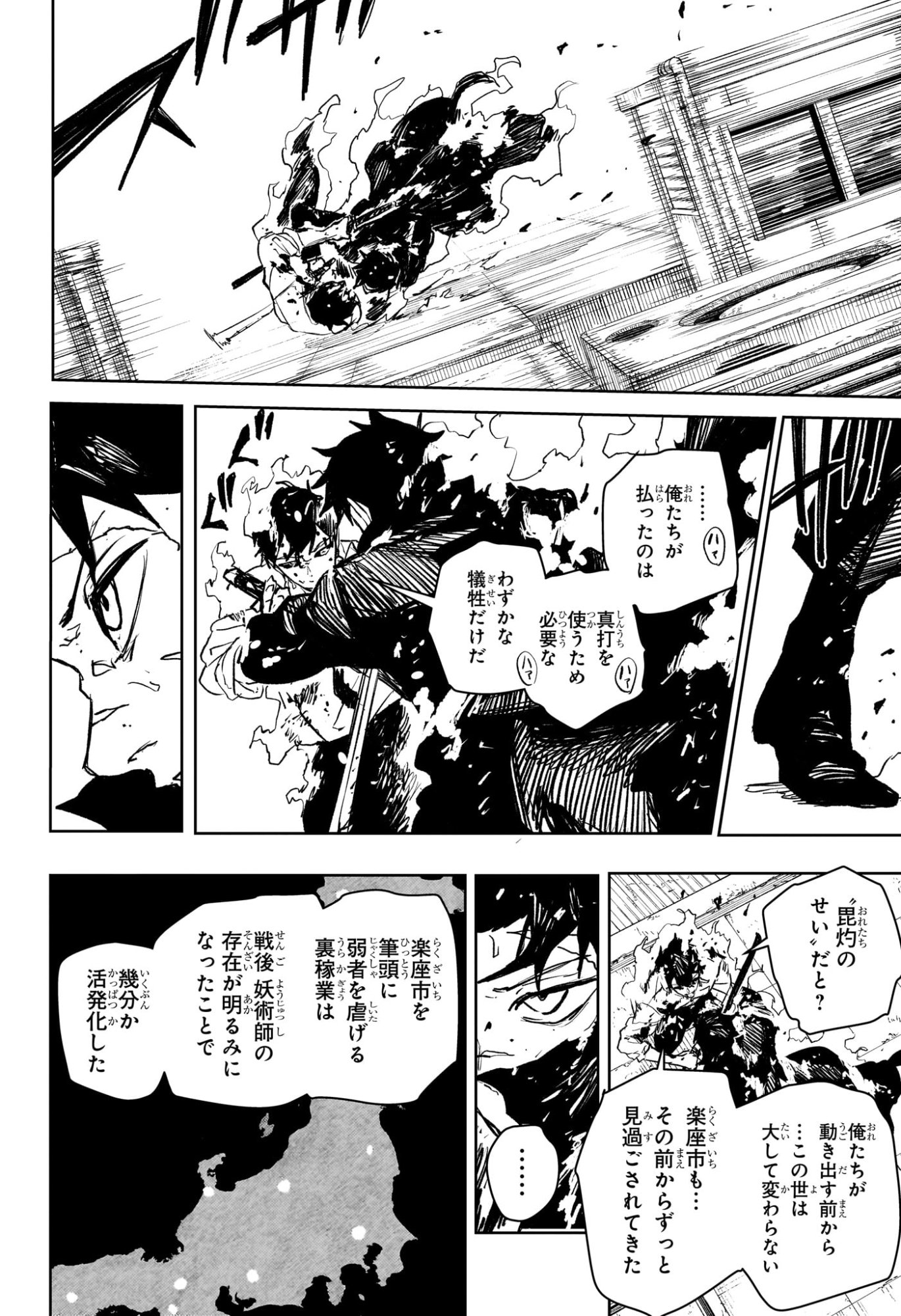 カグラバチ raw Chap 104 - Next Chap 105