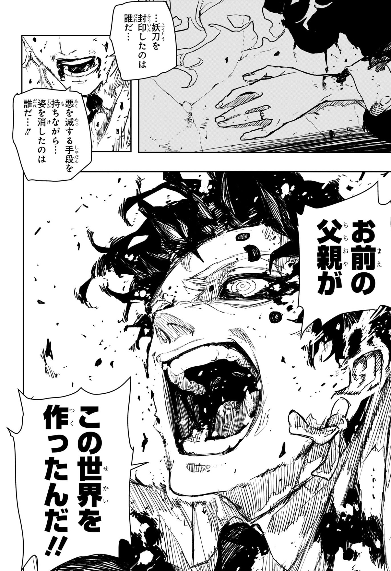 カグラバチ raw Chap 104 - Next Chap 105