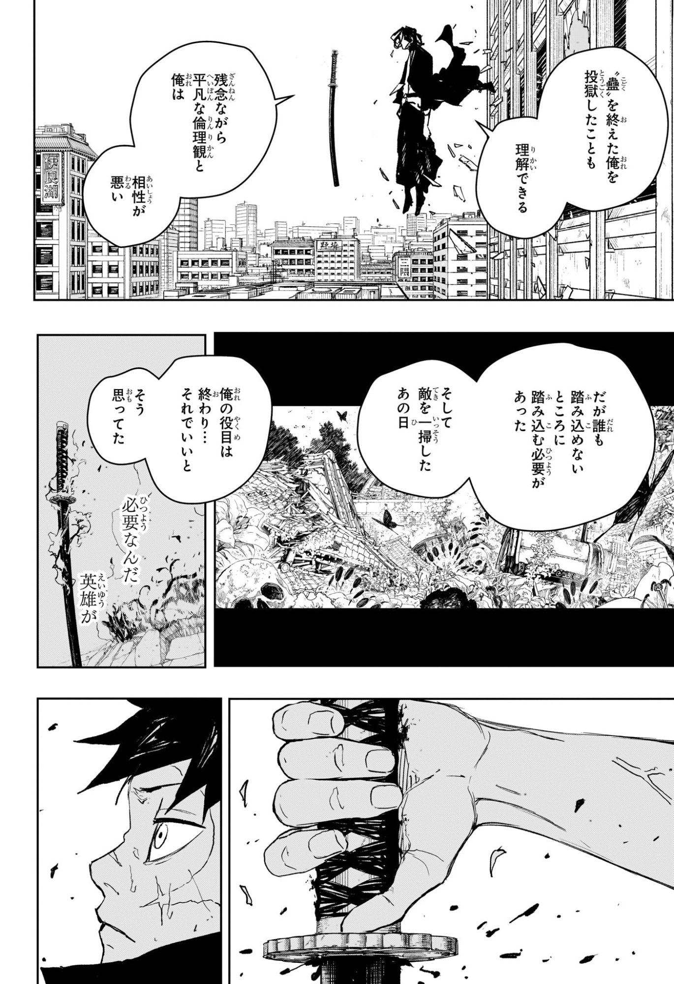 カグラバチ Chap 105 - Next Chap 106