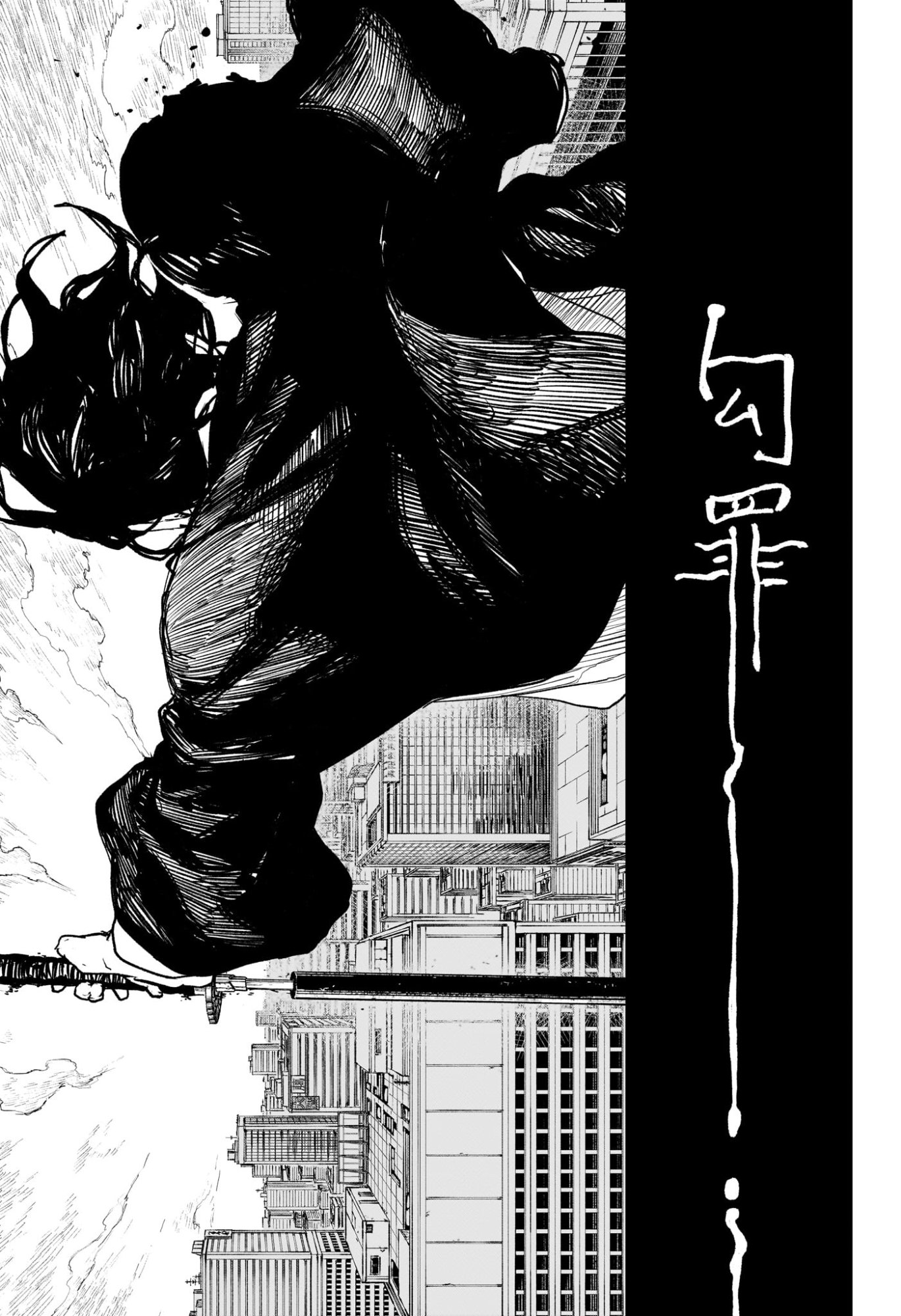 カグラバチ Chap 105 - Next Chap 106