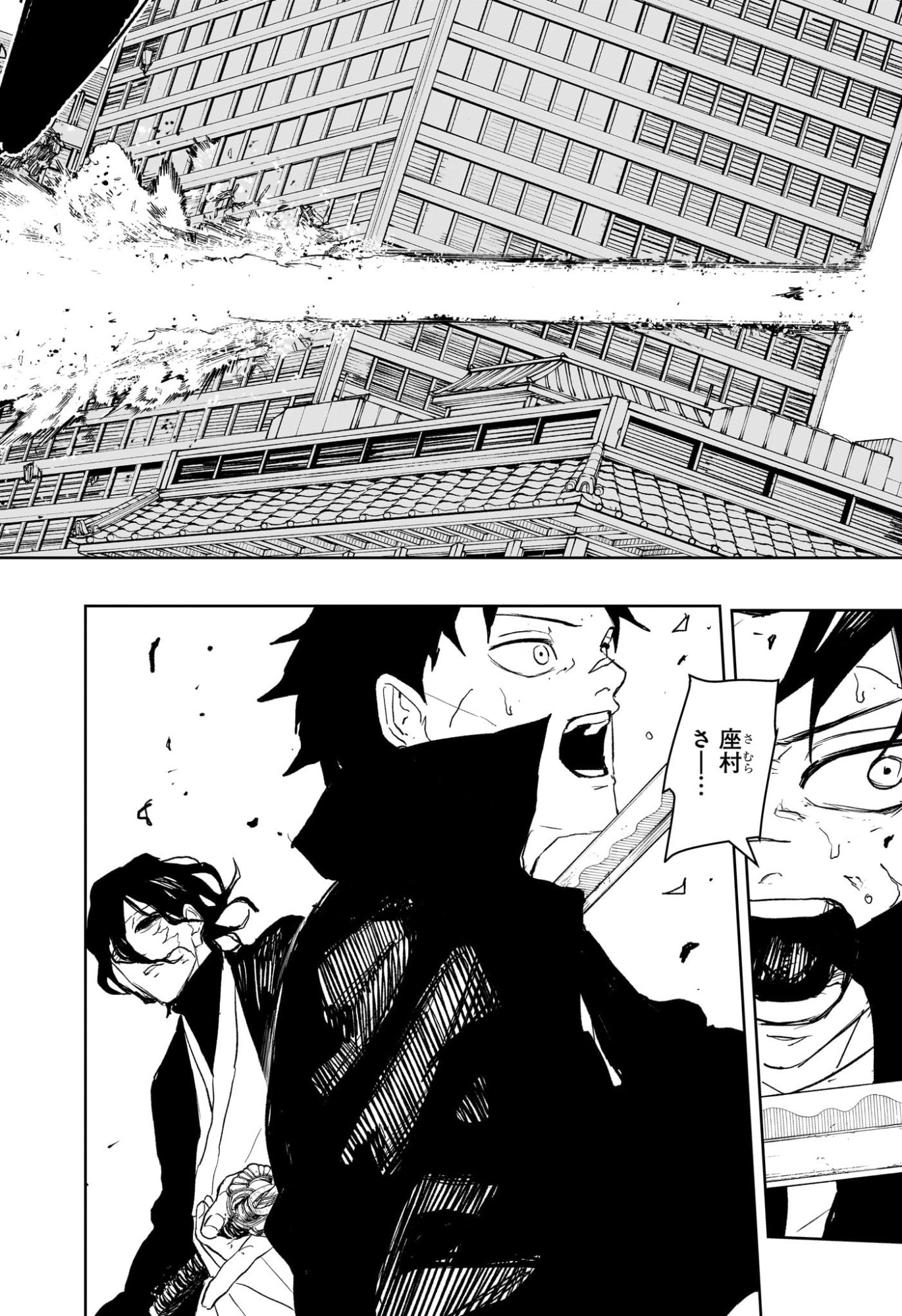 カグラバチ Chap 105 - Next Chap 106