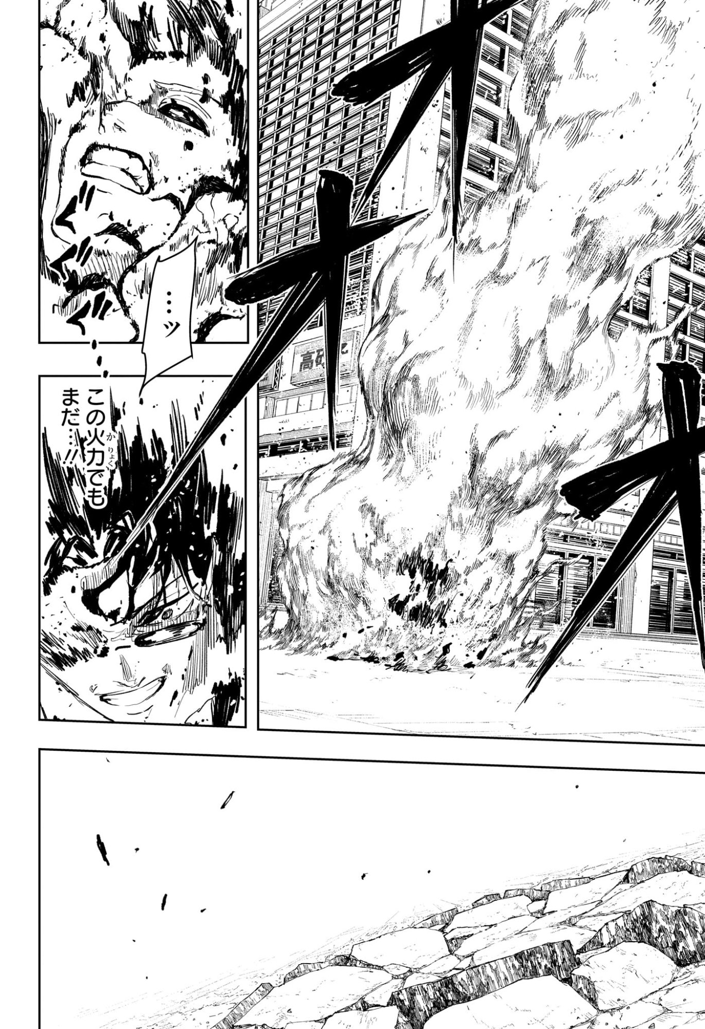 カグラバチ Chap 105 - Next Chap 106