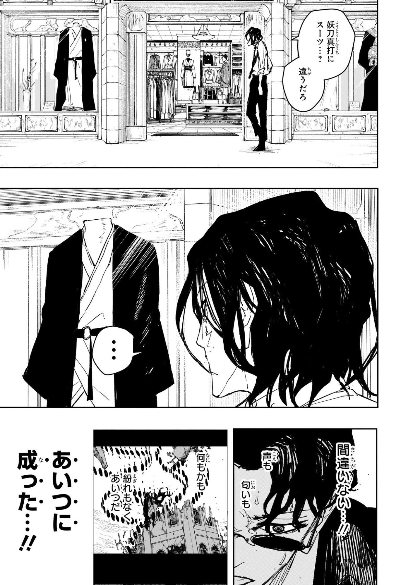 カグラバチ raw Chap 105 - Next Chap 106