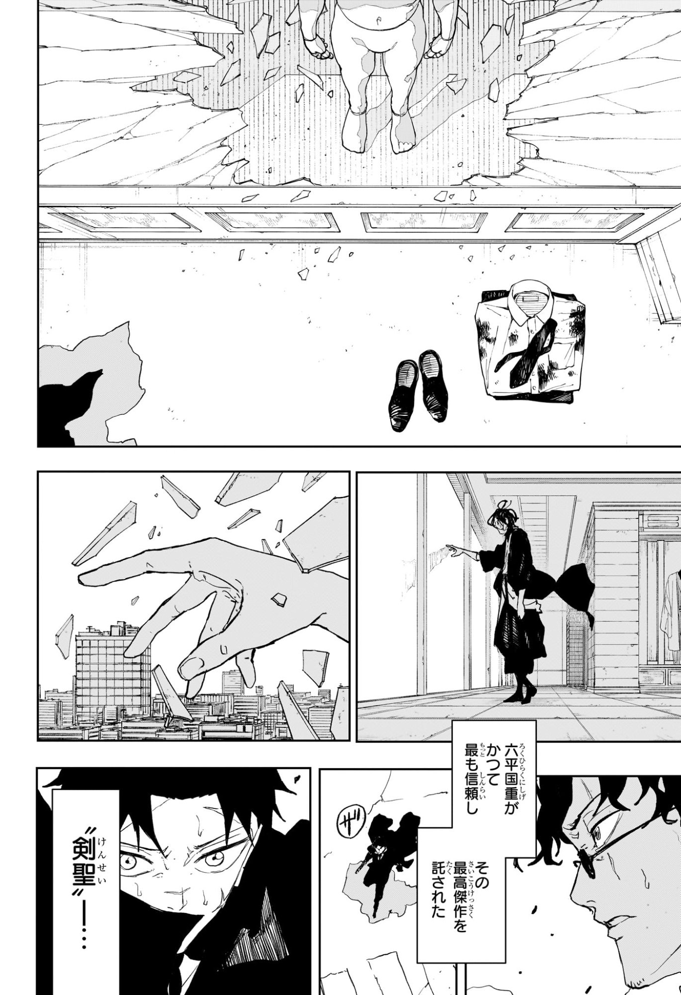 カグラバチ raw Chap 105 - Next Chap 106