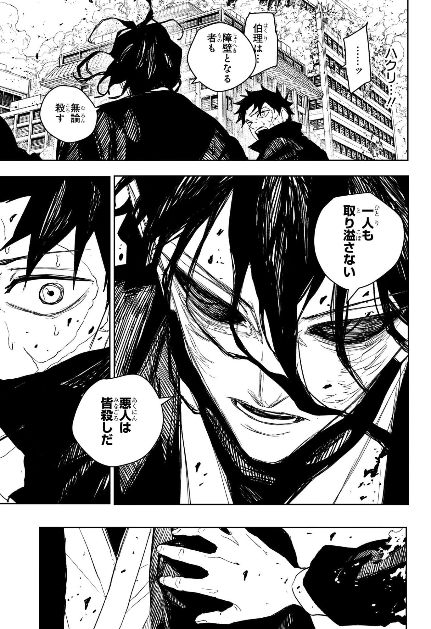 カグラバチ Chap 106 - Next Chap 107