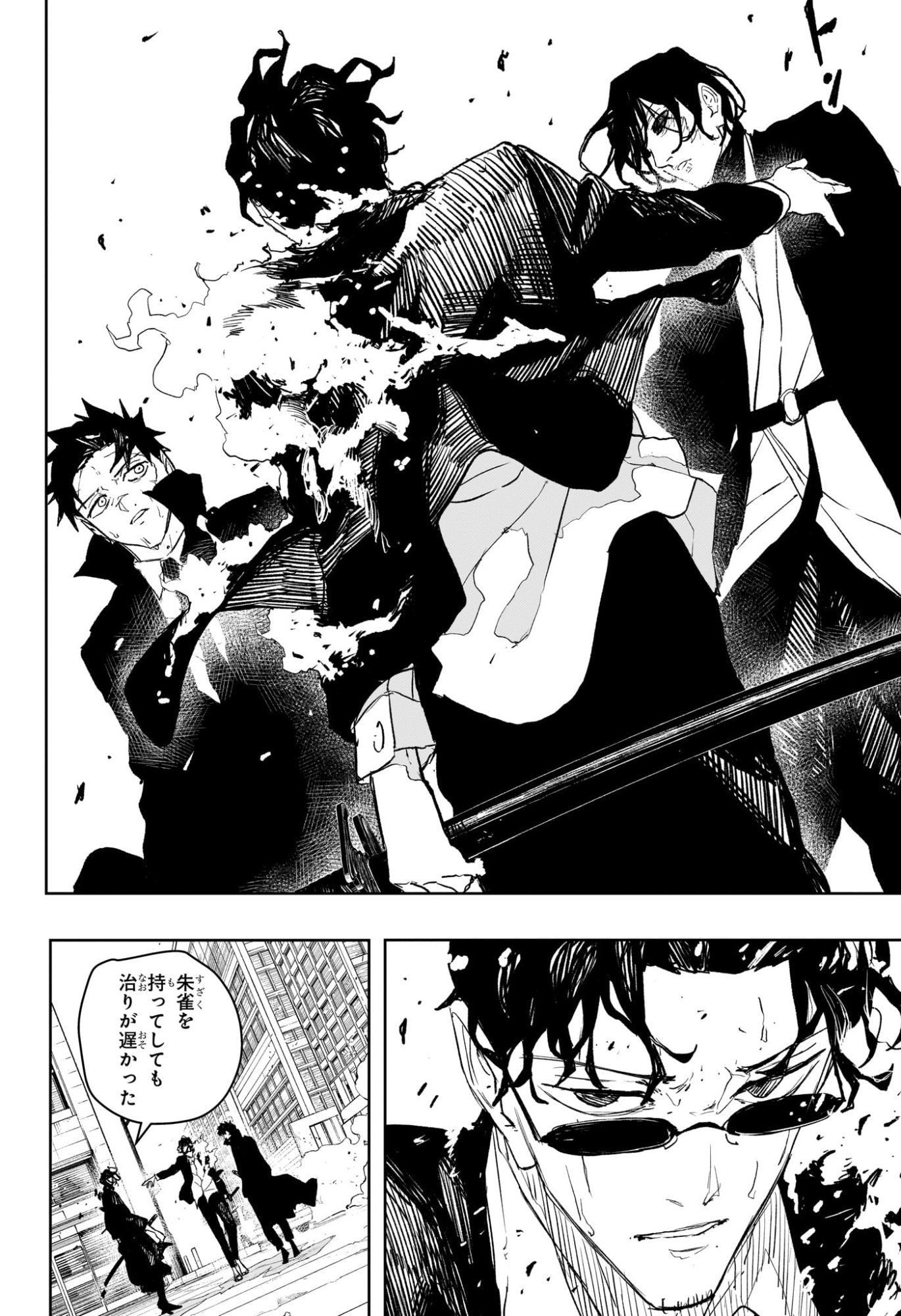 カグラバチ raw Chap 106 - Next Chap 107