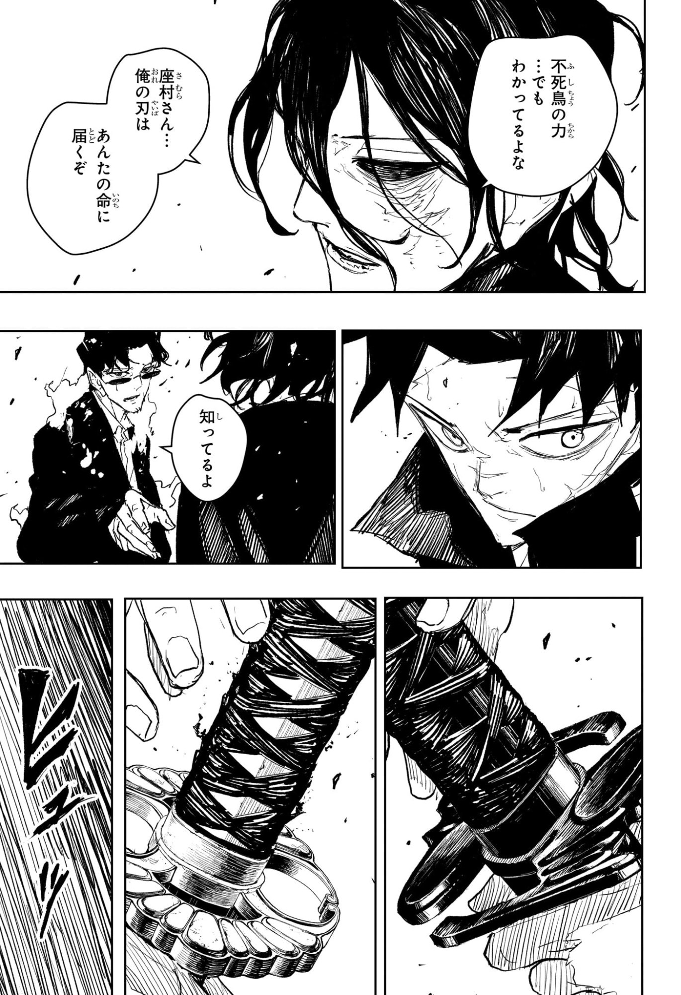 カグラバチ Chap 106 - Next Chap 107