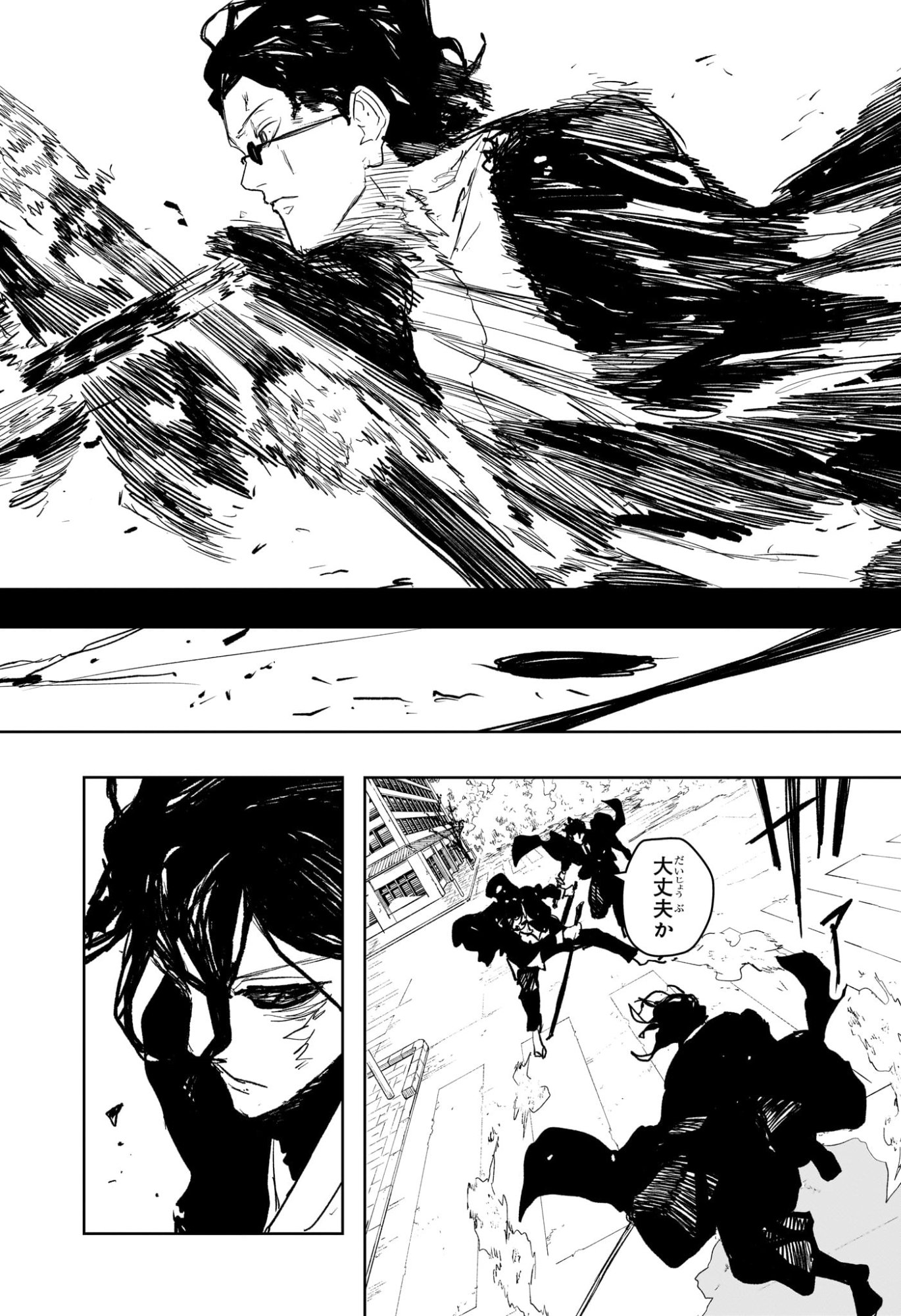 カグラバチ Chap 106 - Next Chap 107