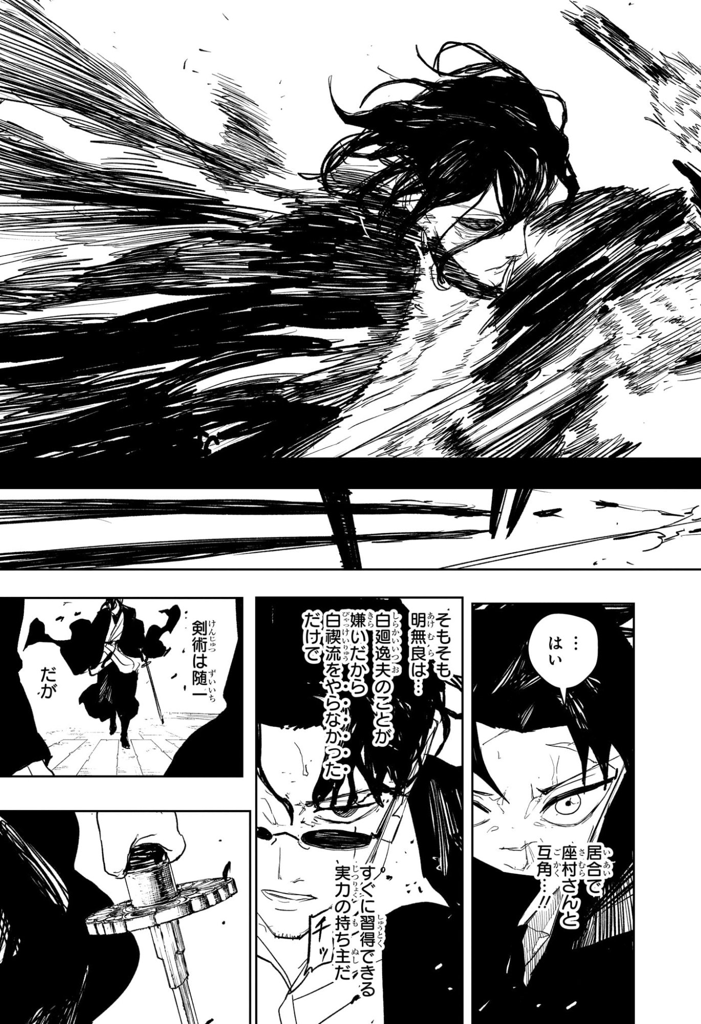カグラバチ Chap 106 - Next Chap 107