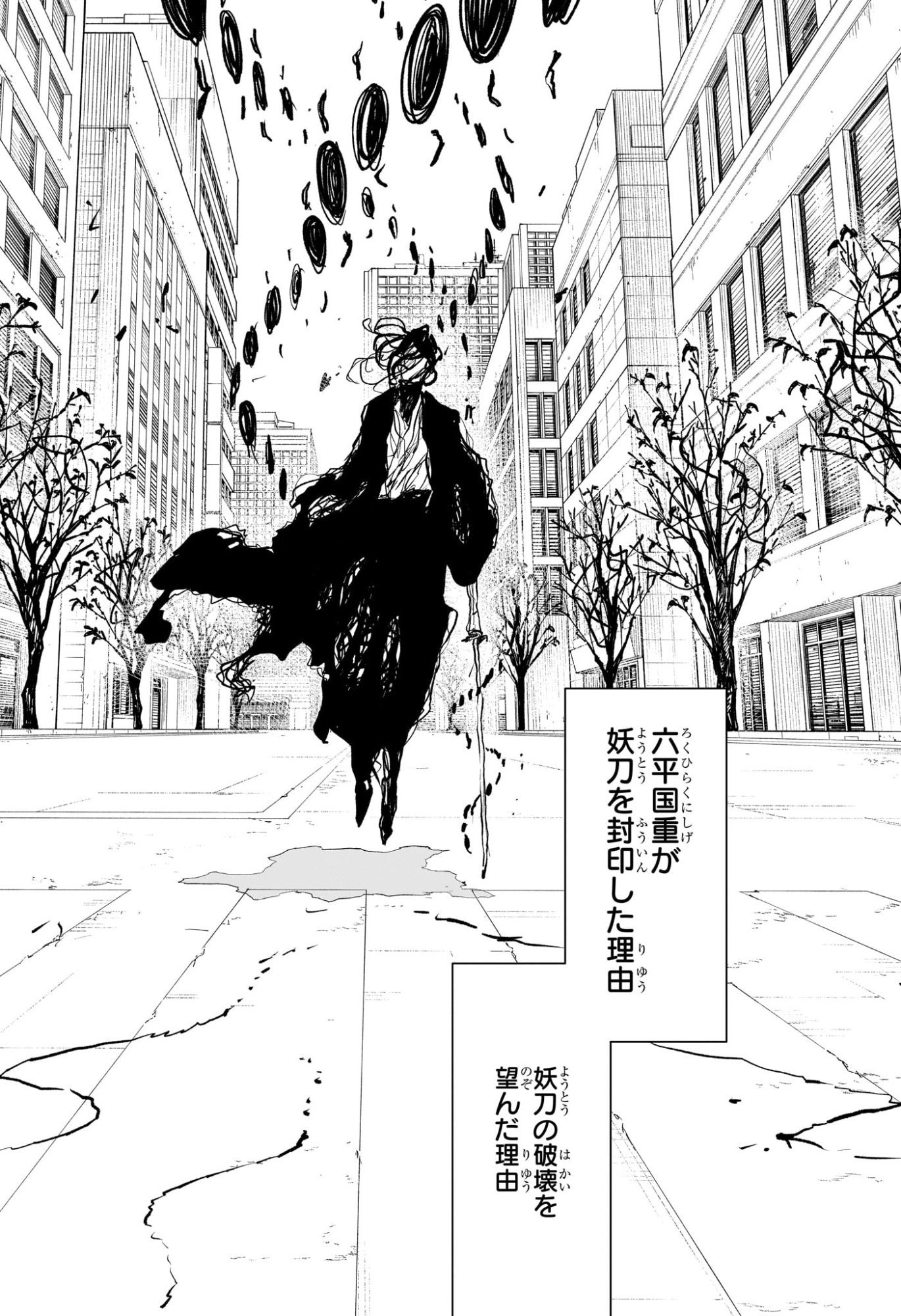 カグラバチ Chap 106 - Next Chap 107