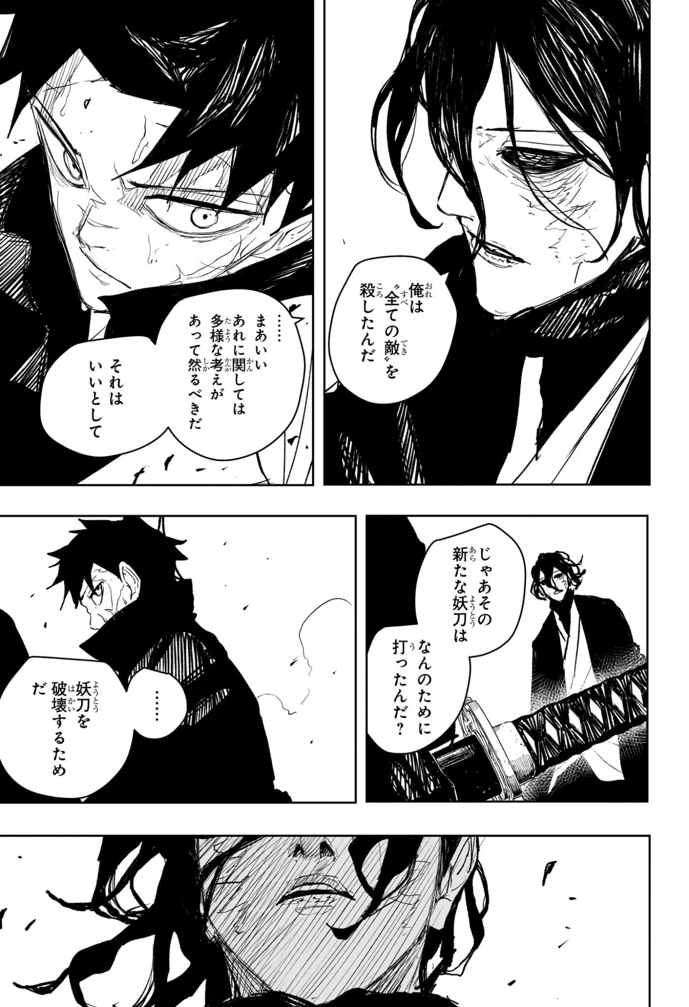 カグラバチ Chap 106 - Next Chap 107