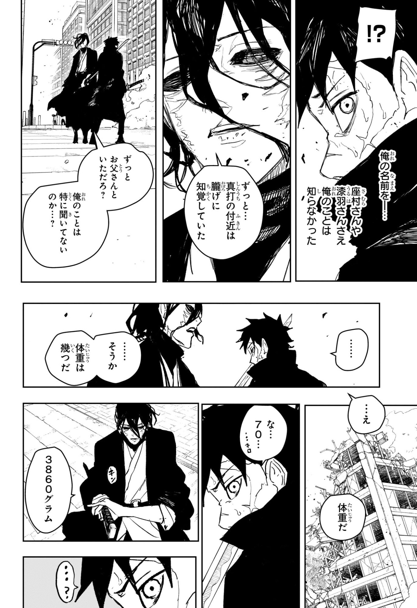 カグラバチ raw Chap 106 - Next Chap 107