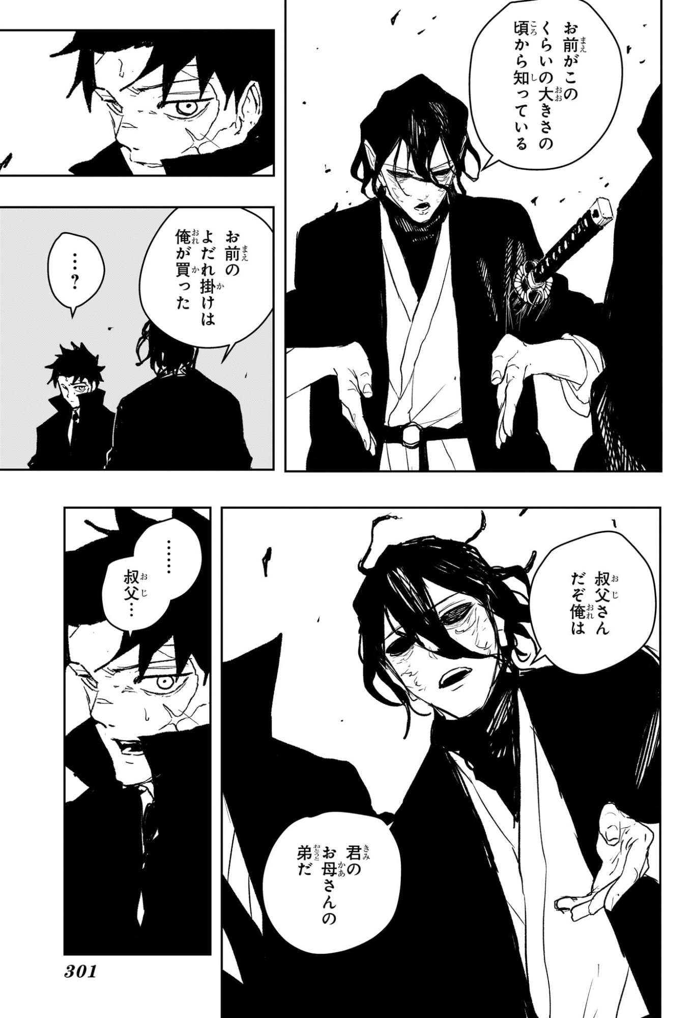 カグラバチ Chap 106 - Next Chap 107