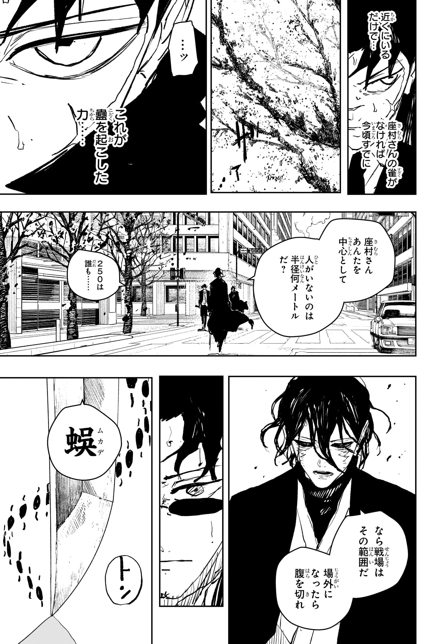 カグラバチ Chap 107 - Next Chap 108