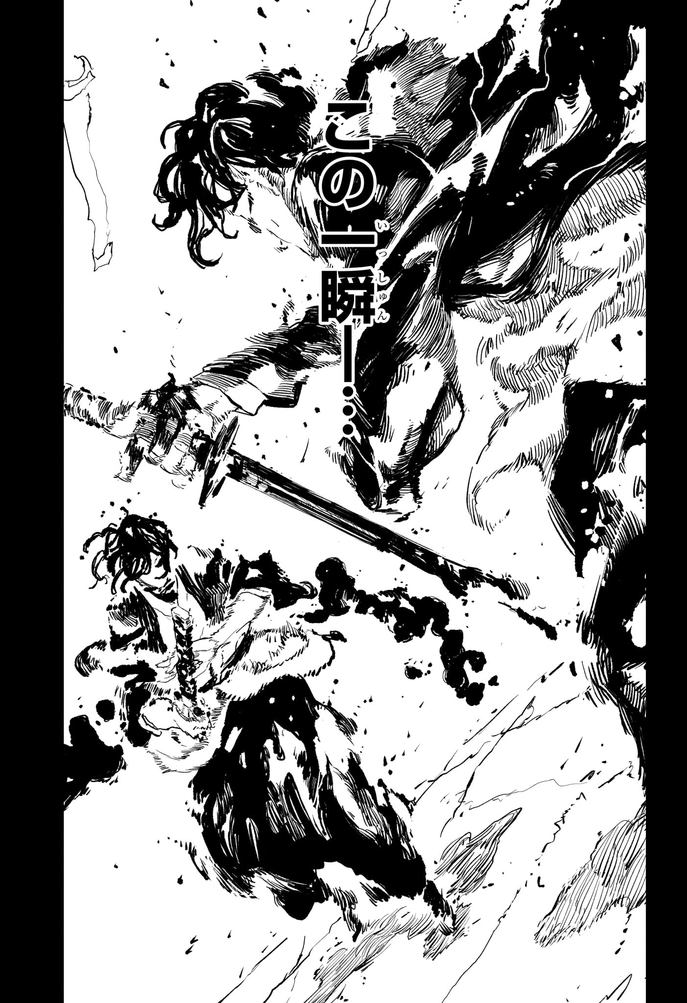 カグラバチ Chap 107 - Next Chap 108