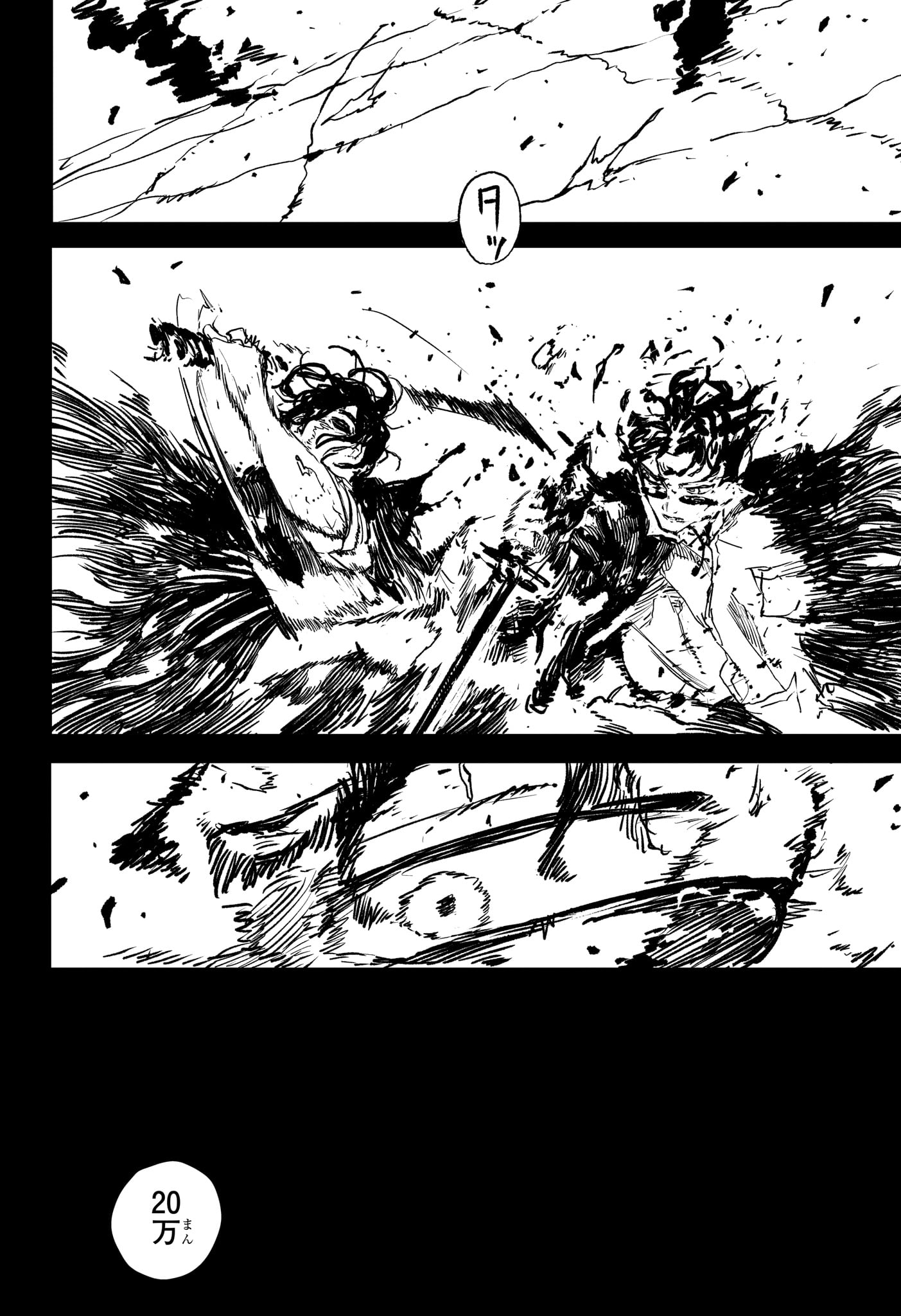 カグラバチ Chap 107 - Next Chap 108