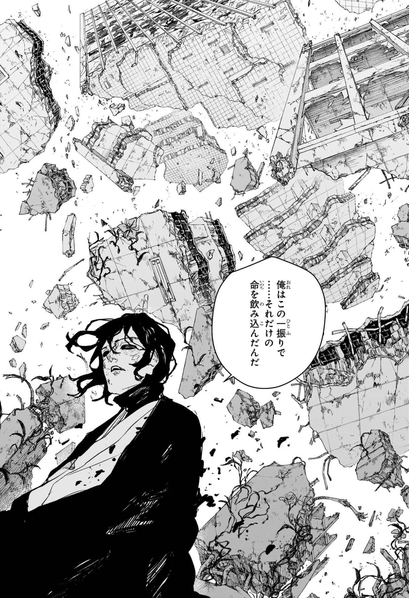 カグラバチ raw Chap 107 - Next Chap 108