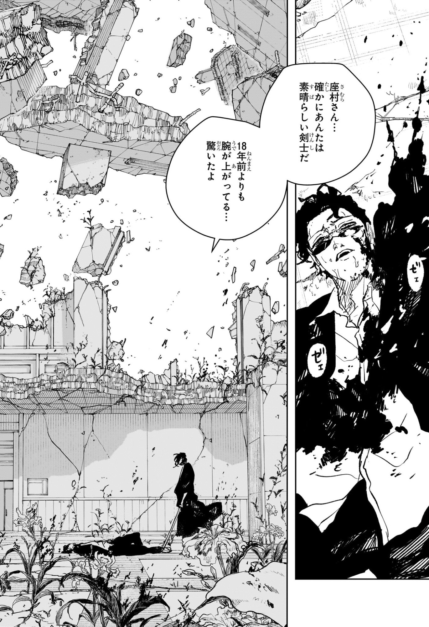 カグラバチ Chap 107 - Next Chap 108