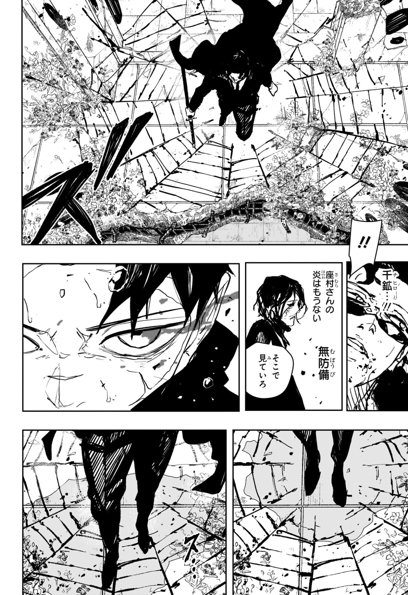 カグラバチ Chap 107 - Next Chap 108