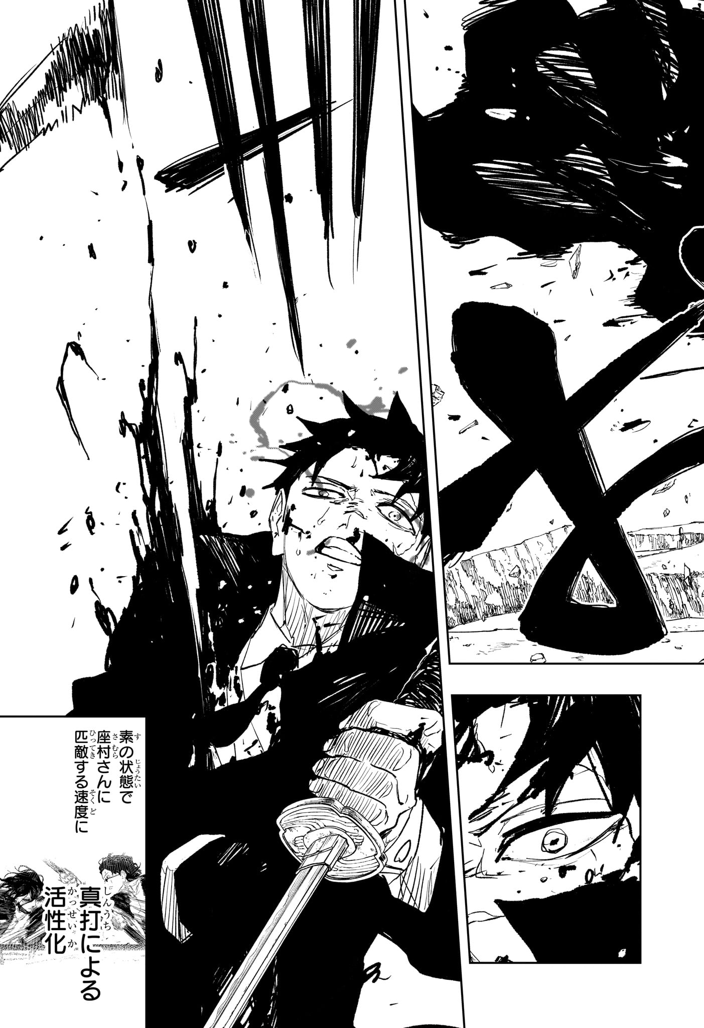 カグラバチ Chap 107 - Next Chap 108