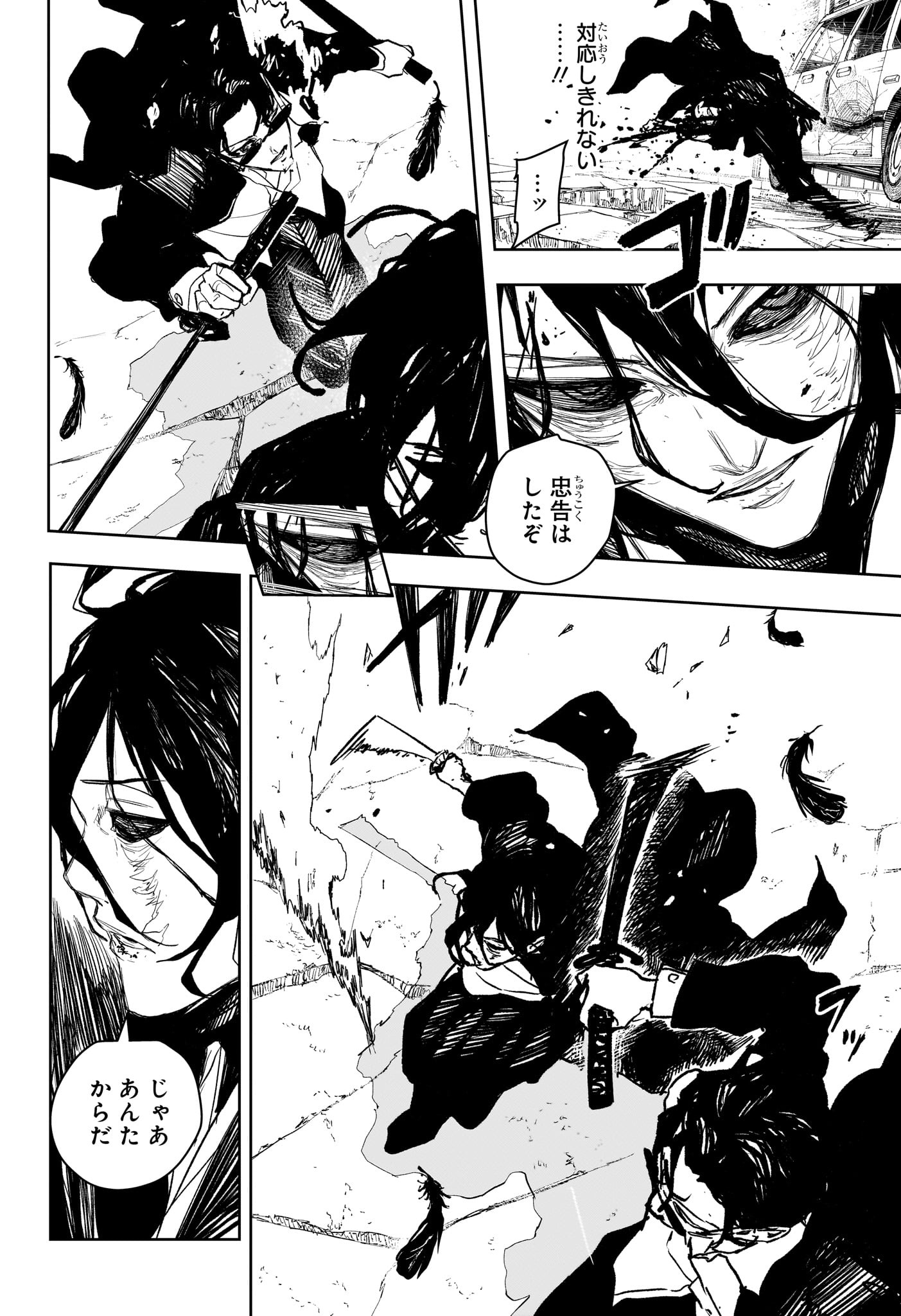 カグラバチ Chap 107 - Next Chap 108