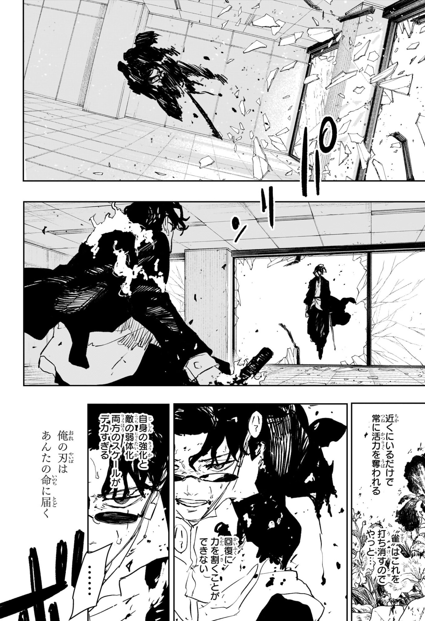 カグラバチ raw Chap 107 - Next Chap 108
