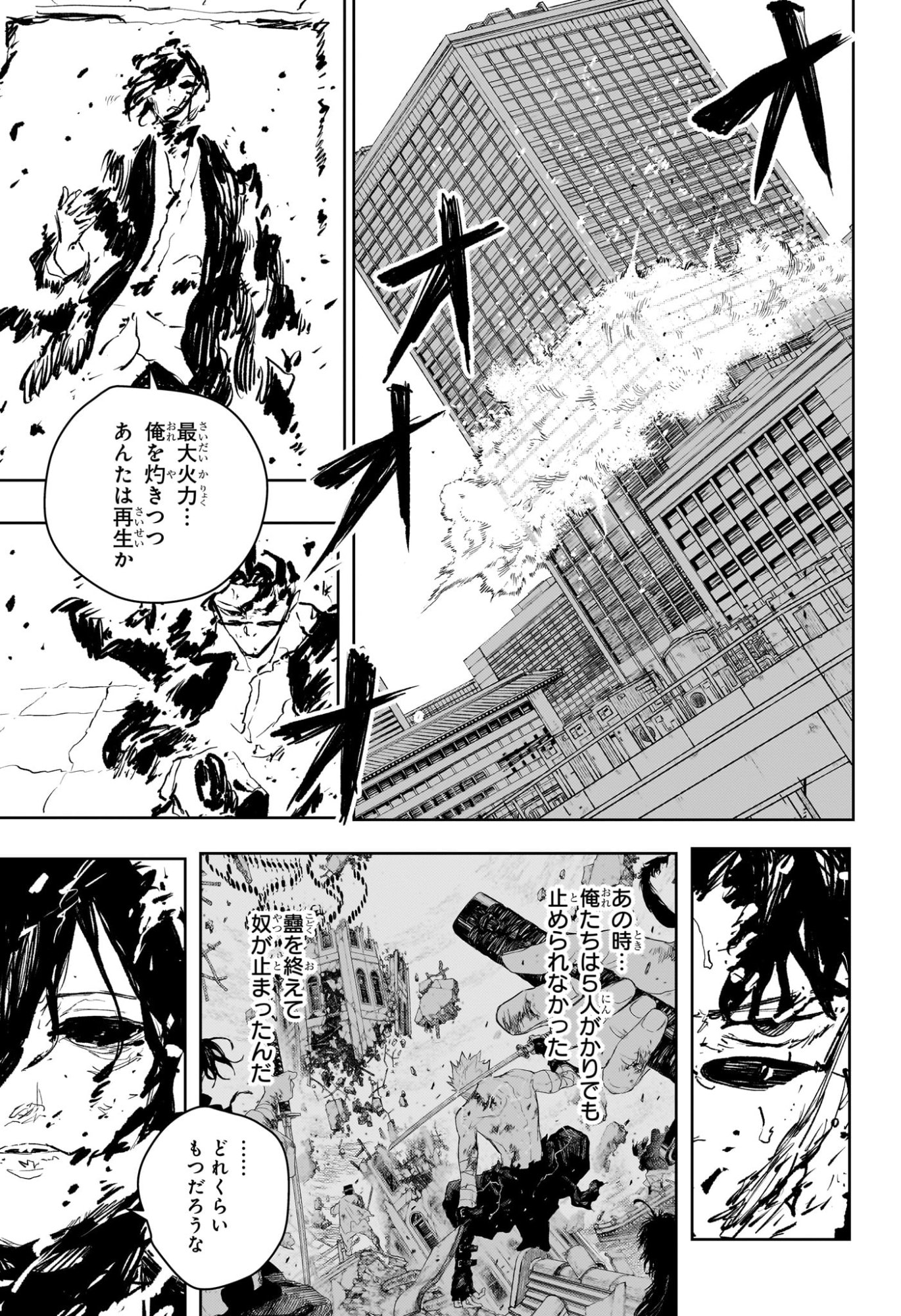カグラバチ Chap 107 - Next Chap 108