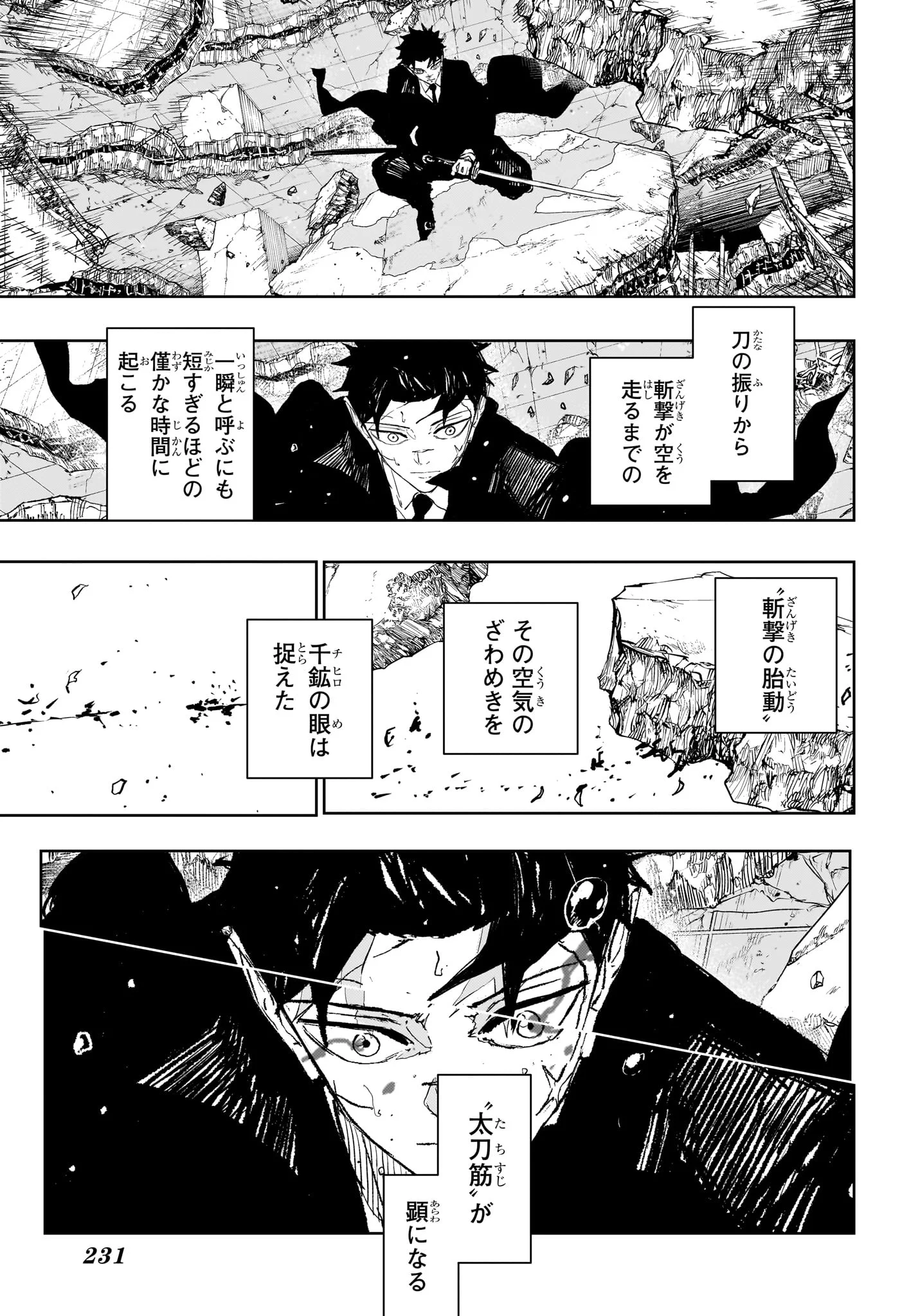 カグラバチ Chap 108 - Next Chap 109