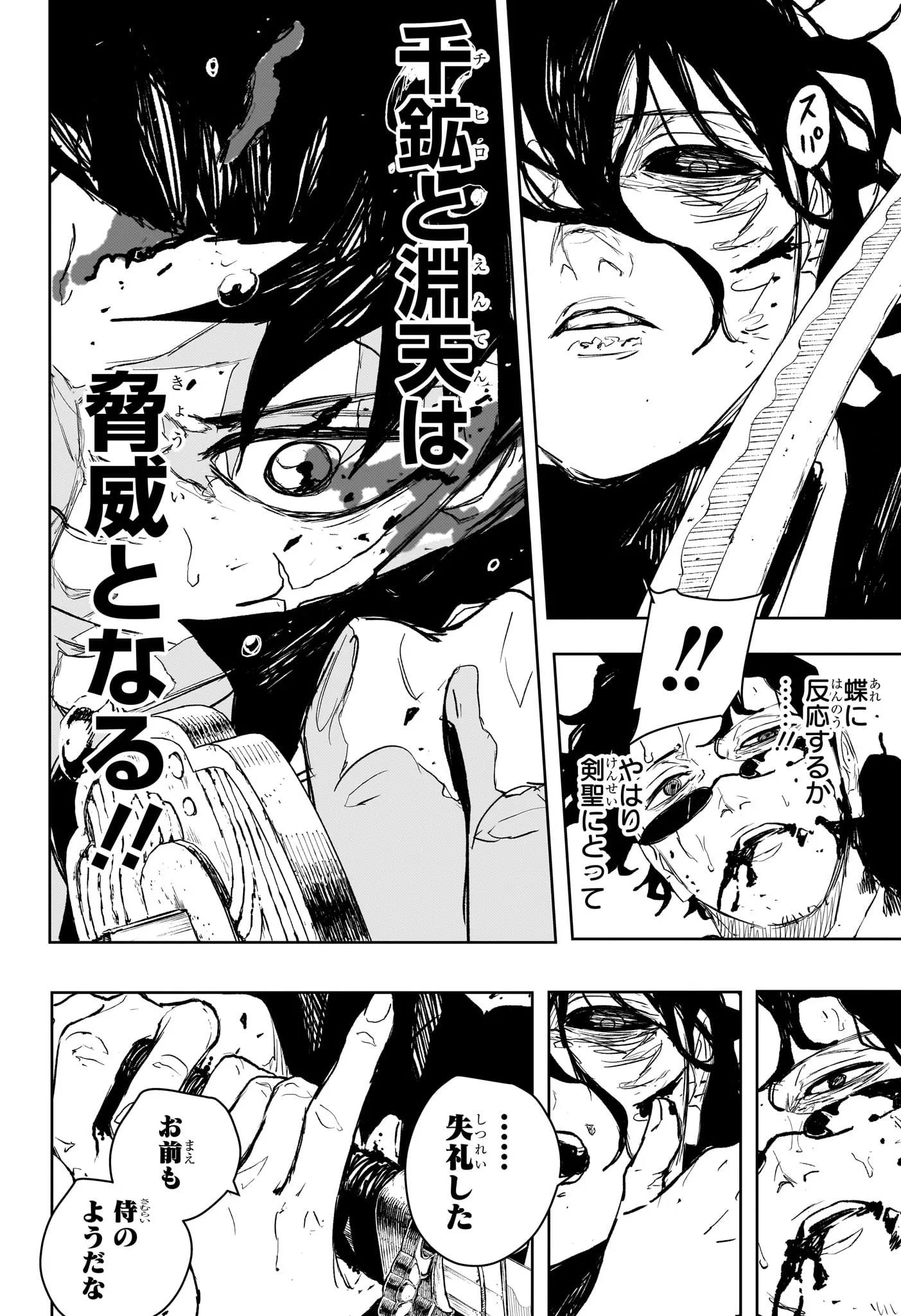 カグラバチ Chap 108 - Next Chap 109
