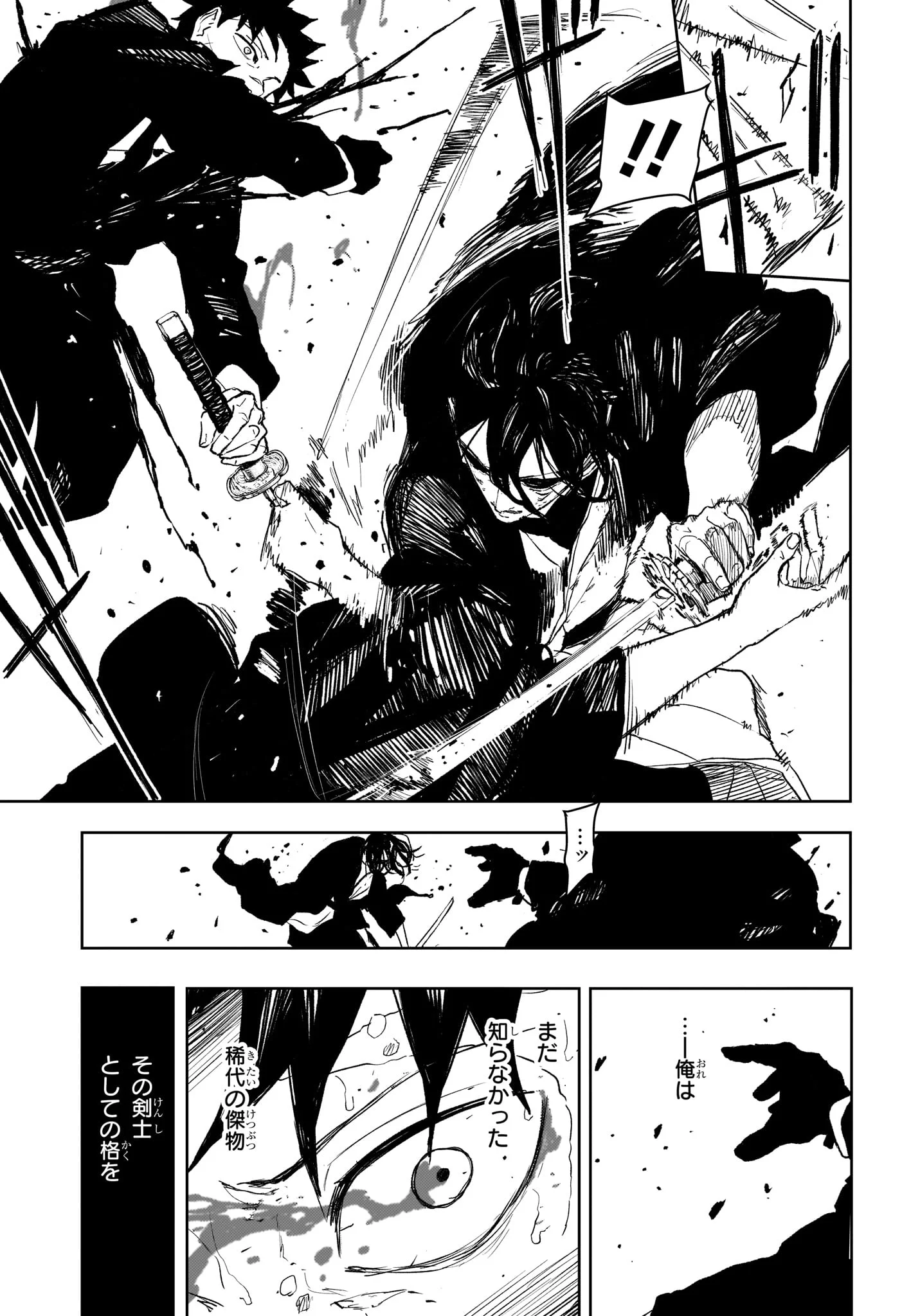 カグラバチ Chap 108 - Next Chap 109