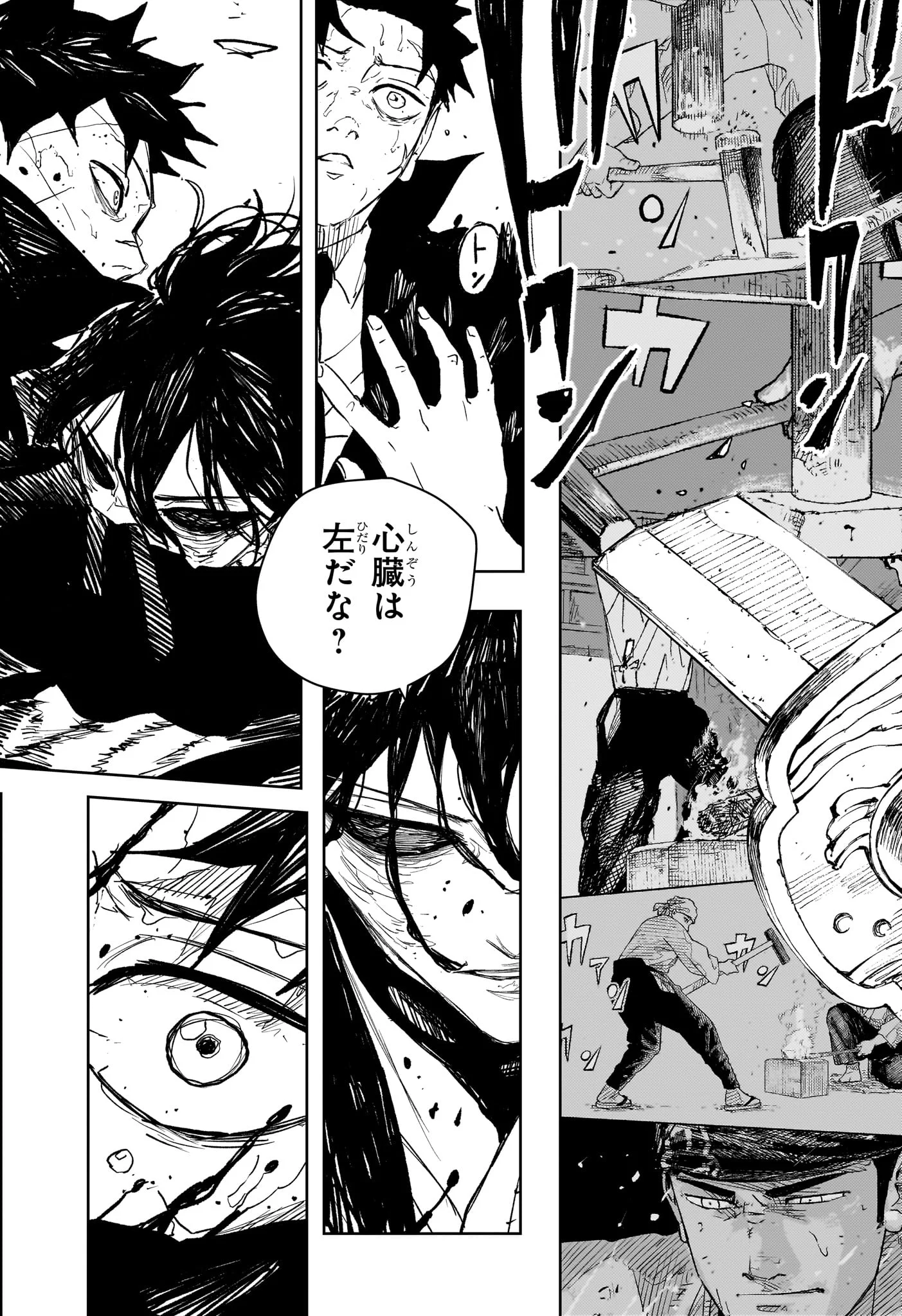 カグラバチ Chap 108 - Next Chap 109