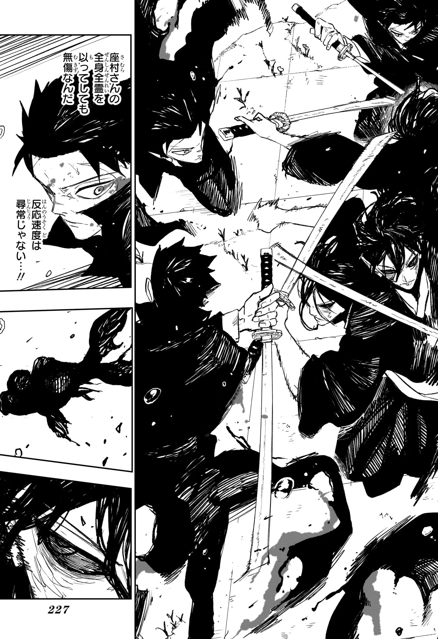 カグラバチ Chap 108 - Next Chap 109