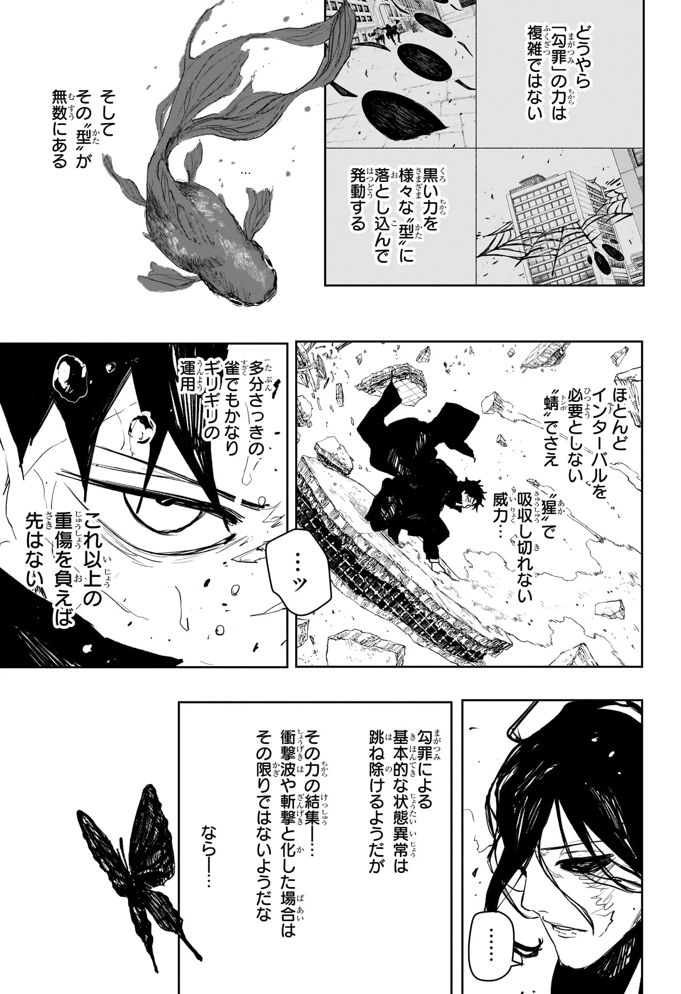 カグラバチ Chap 108 - Next Chap 109