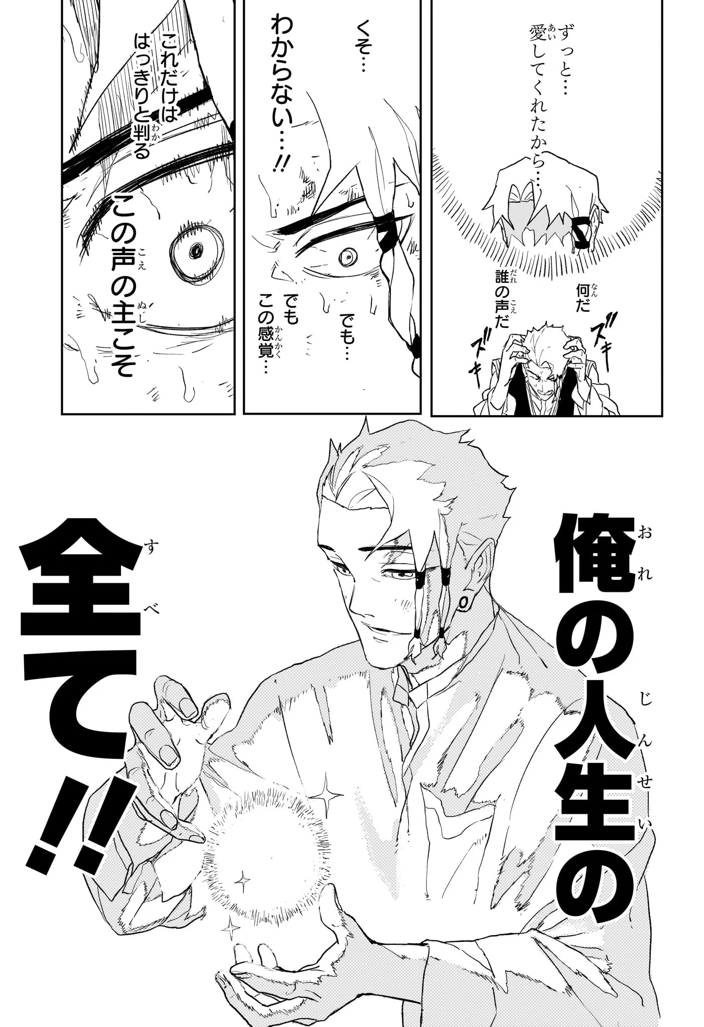 カグラバチ raw Chap 112.5 - Next Chap 113.5